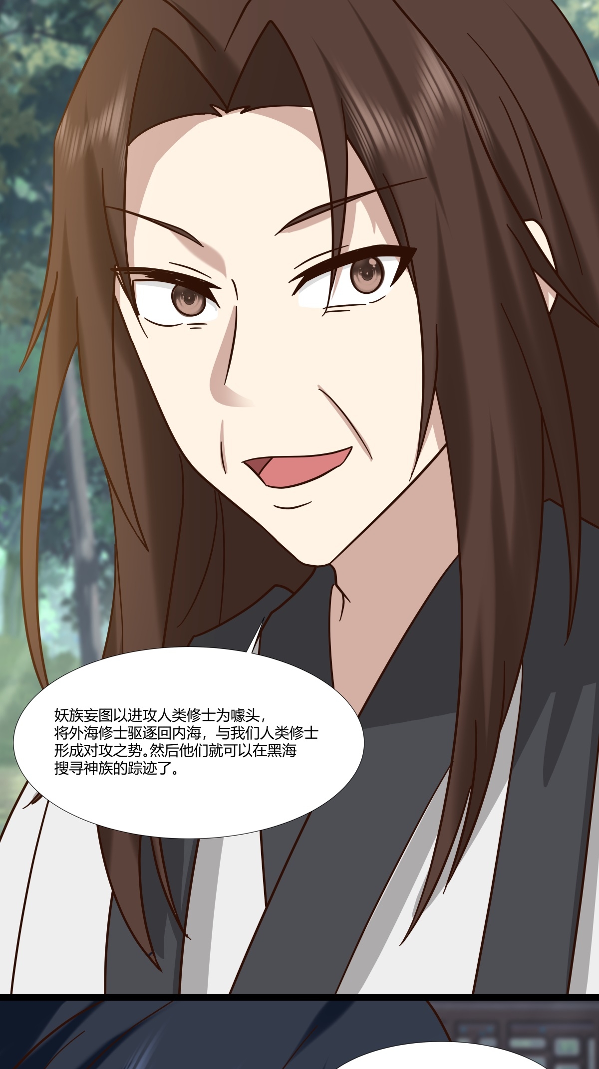 🍹混沌丹神 第471话 达成合作 第1页