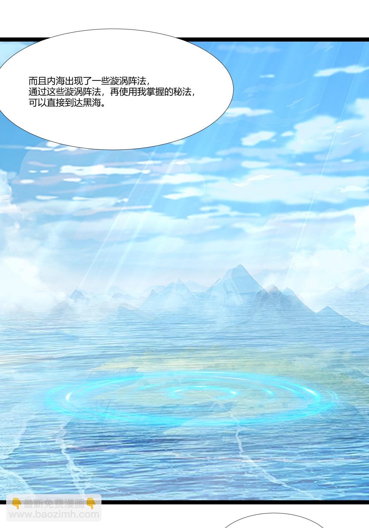 🍹混沌丹神 第471话 达成合作 第16页