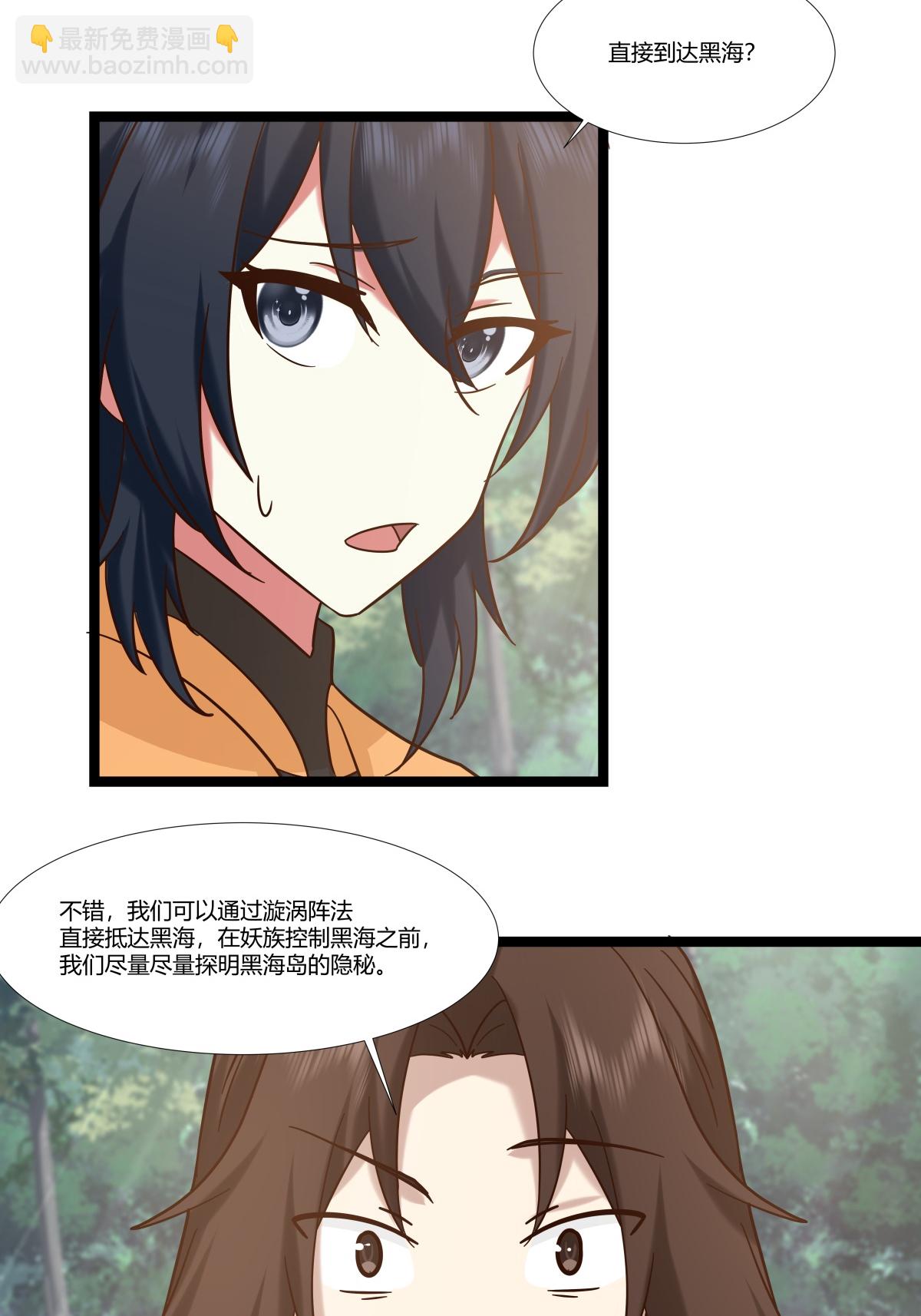 🍹混沌丹神 第471话 达成合作 第17页
