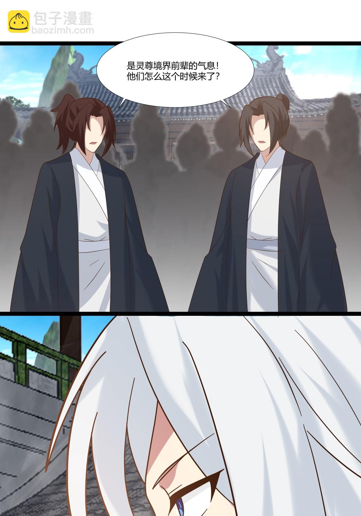 🍹混沌丹神 第471话 达成合作 第22页
