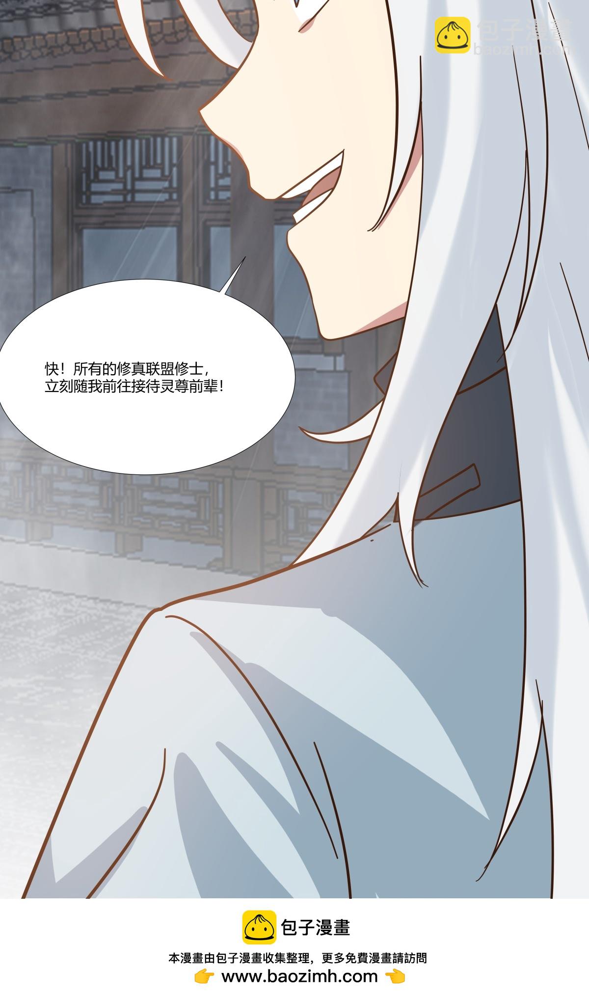 🍹混沌丹神 第471话 达成合作 第23页