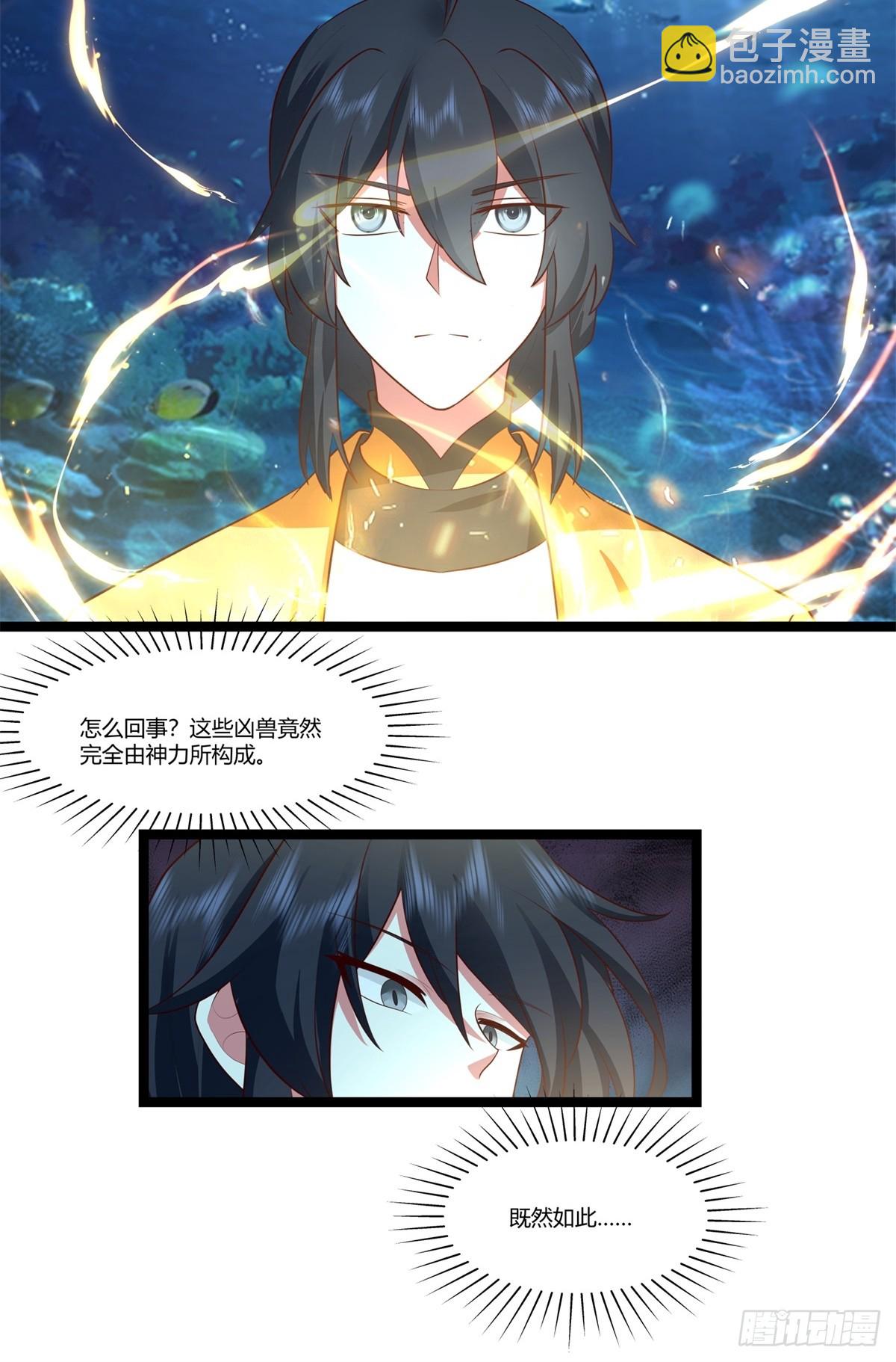 🍹混沌丹神 474-凶兽异常暴动 第12页