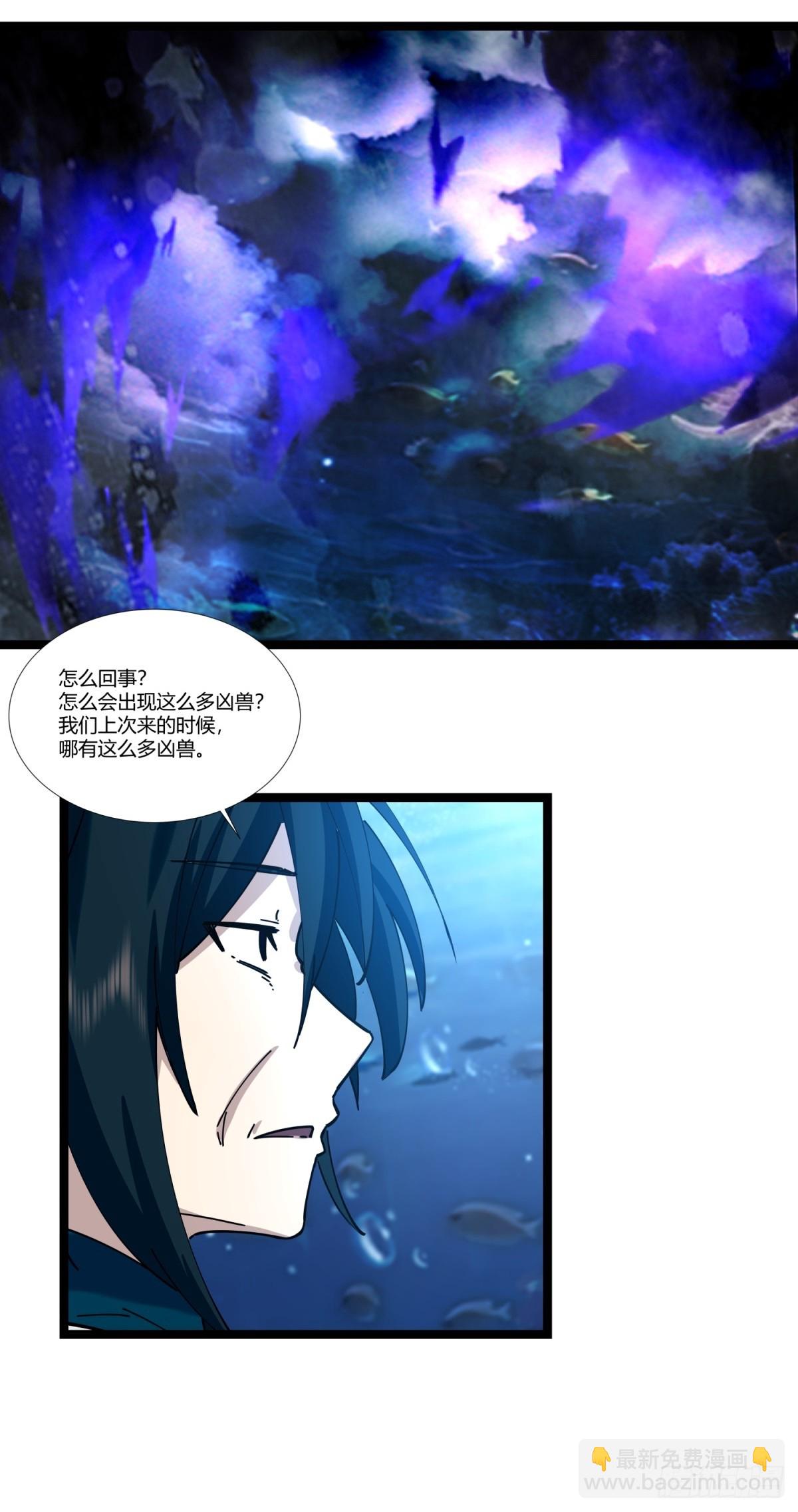 🍹混沌丹神 474-凶兽异常暴动 第6页