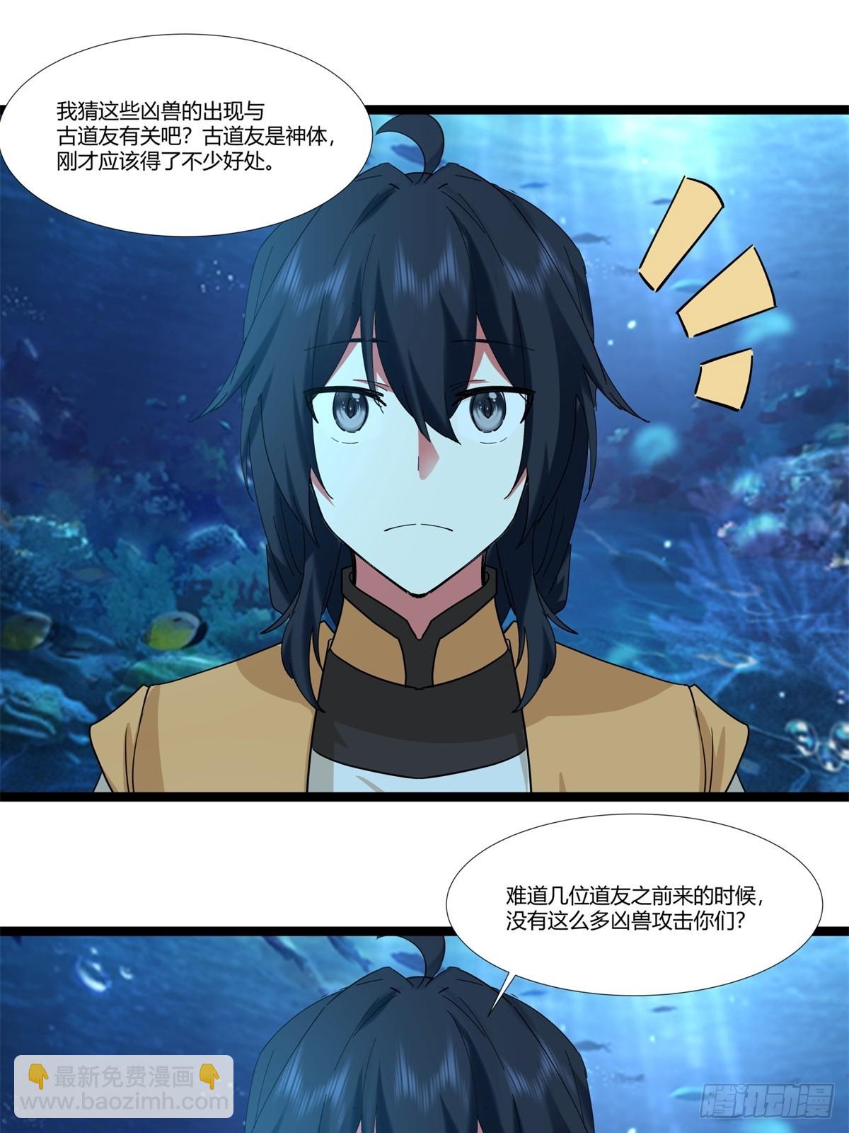 🍹混沌丹神 474-凶兽异常暴动 第7页