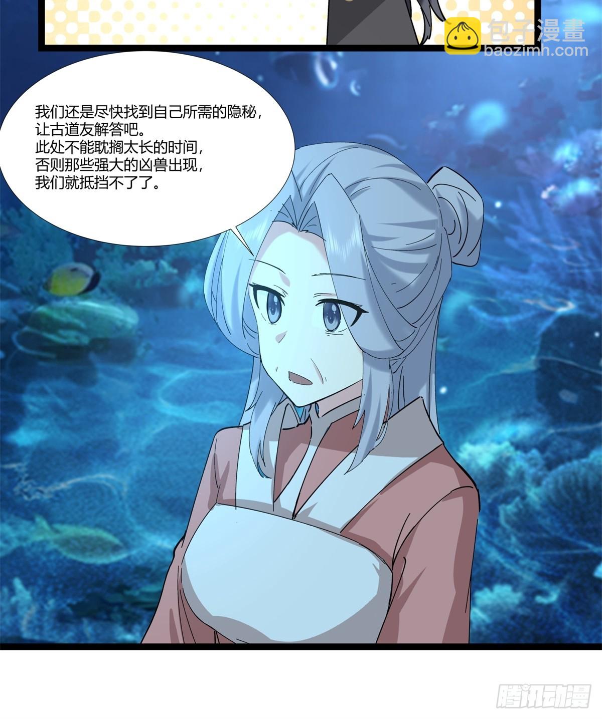 🍹混沌丹神 474-凶兽异常暴动 第9页