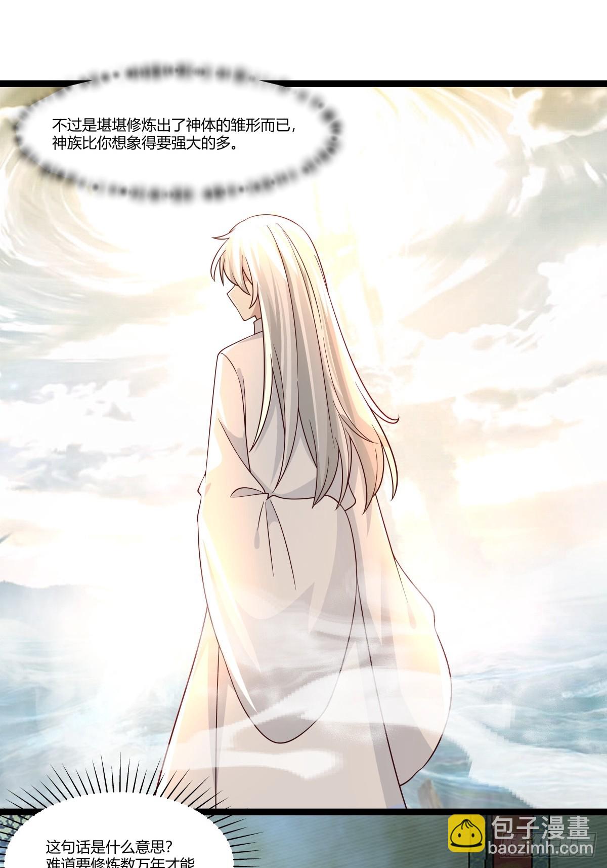 🍹混沌丹神 476-引诱古云 第11页