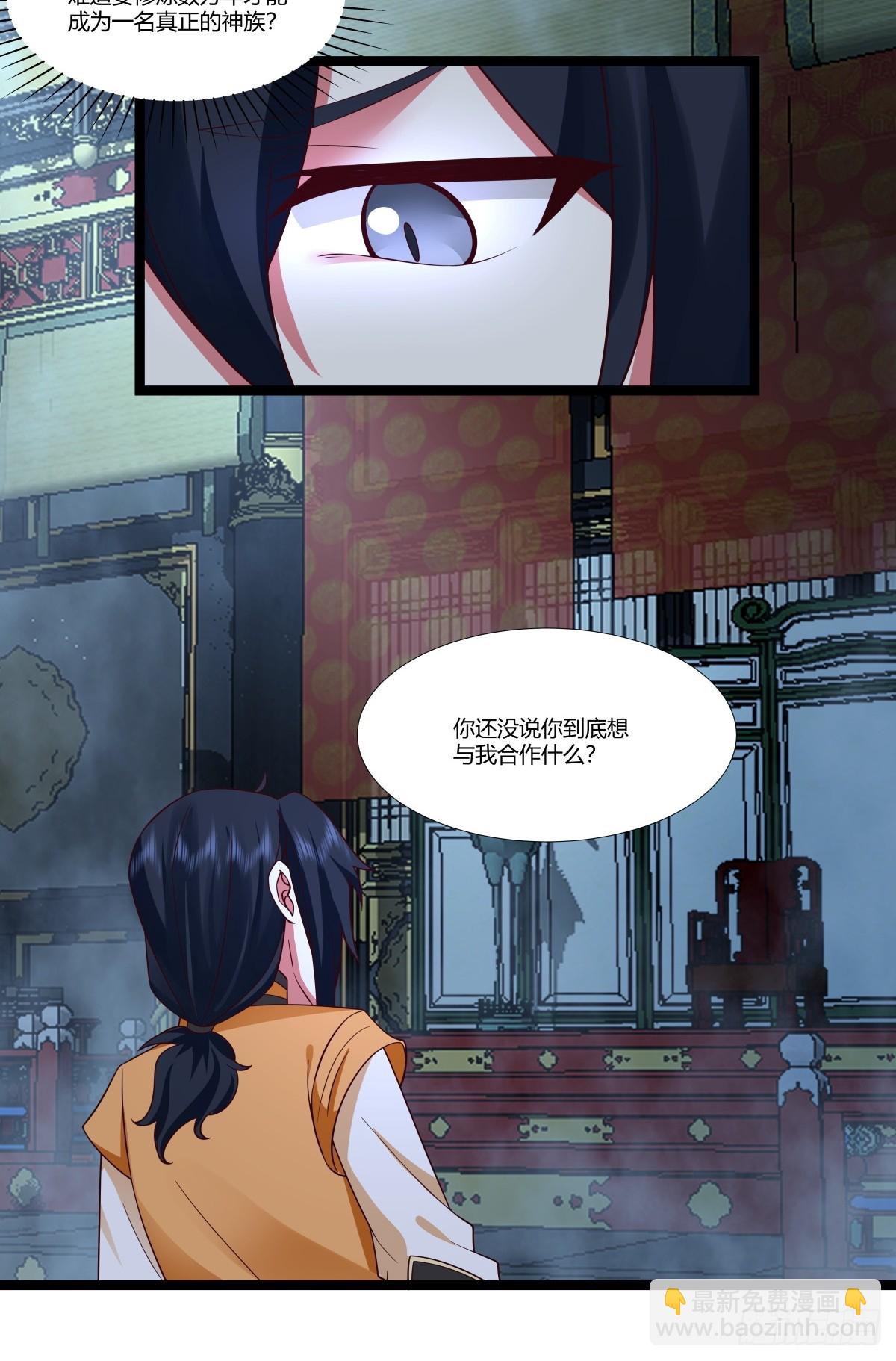 🍹混沌丹神 476-引诱古云 第12页