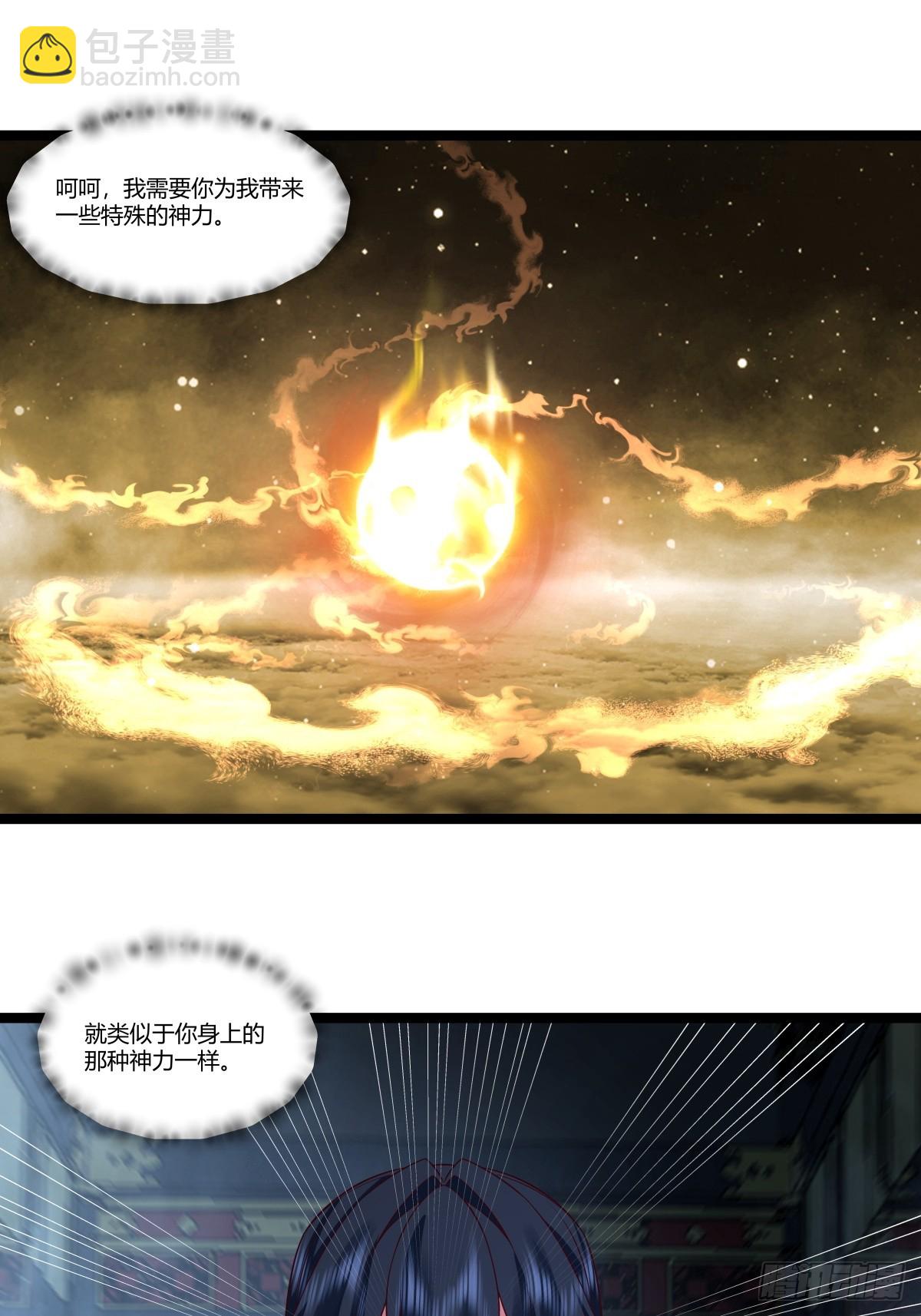 🍹混沌丹神 476-引诱古云 第13页