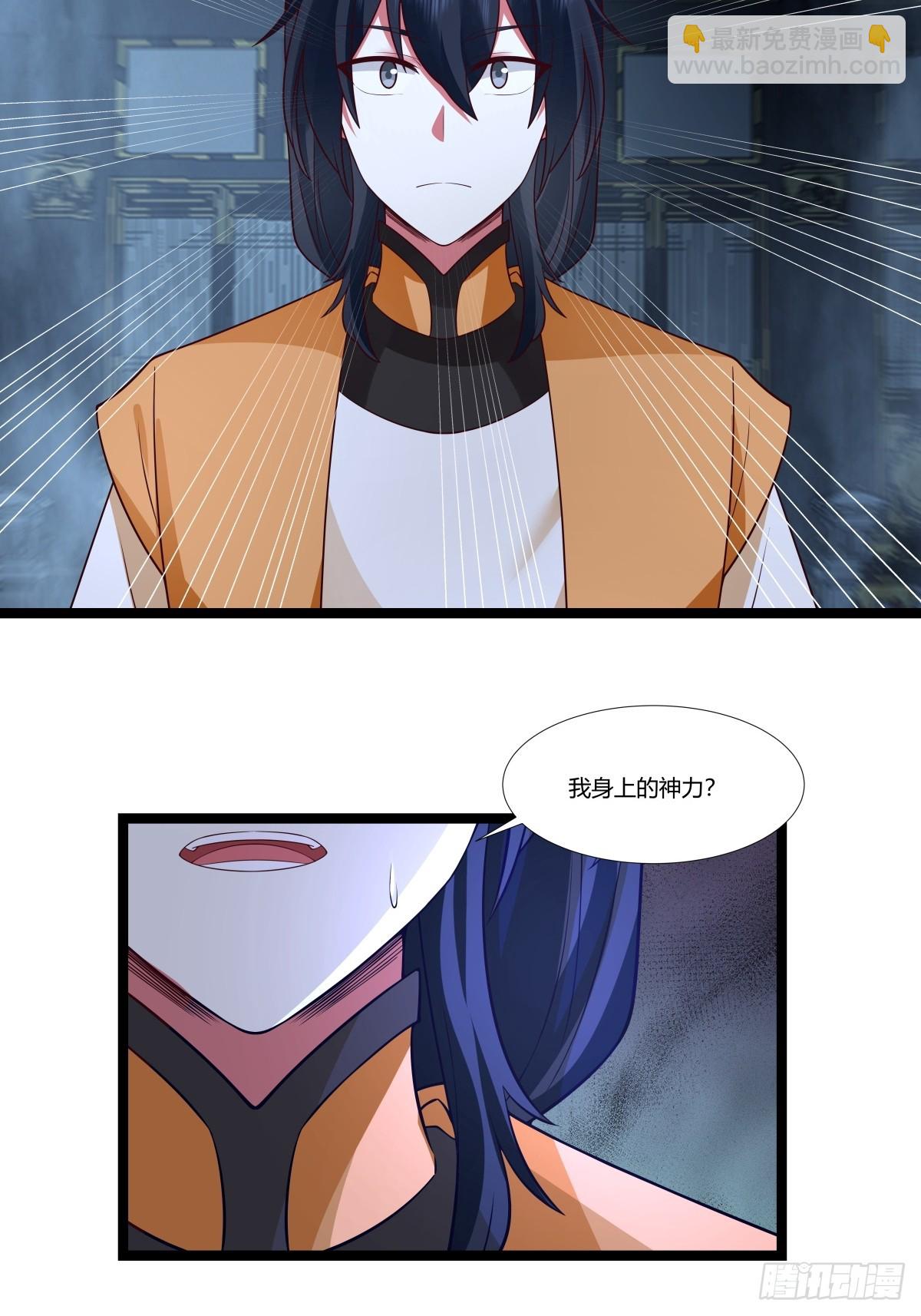 🍹混沌丹神 476-引诱古云 第14页