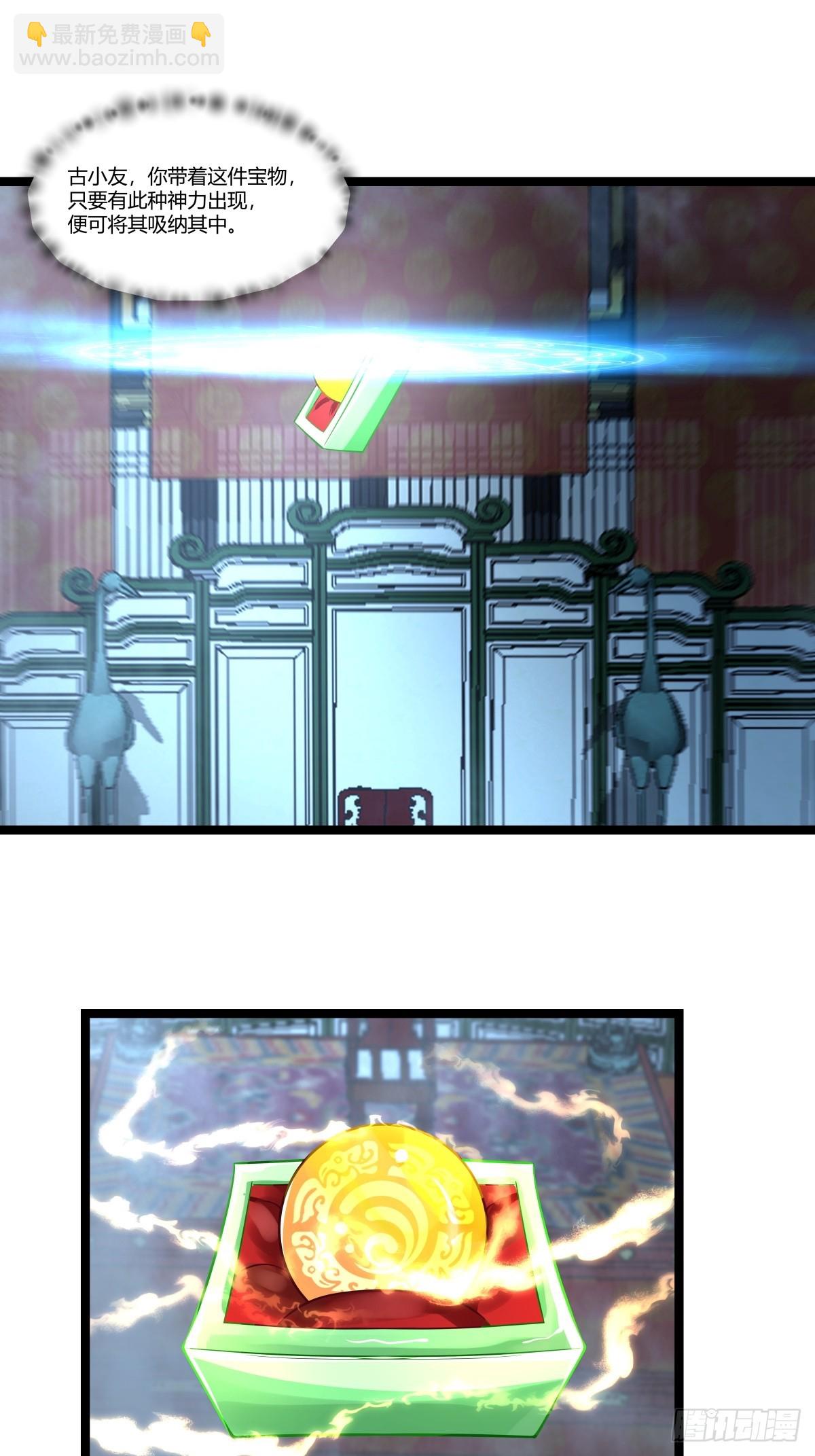 🍹混沌丹神 476-引诱古云 第16页
