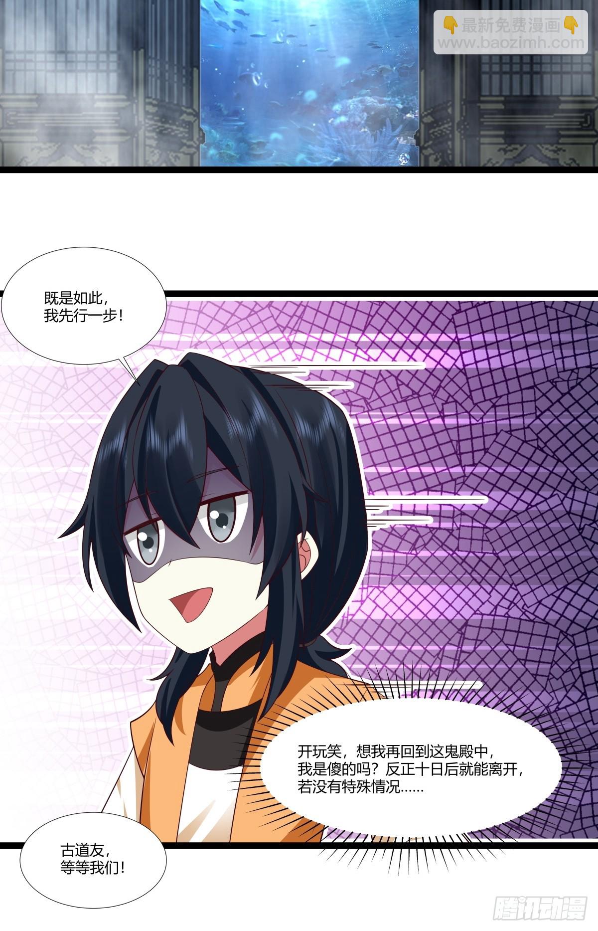 🍹混沌丹神 476-引诱古云 第20页