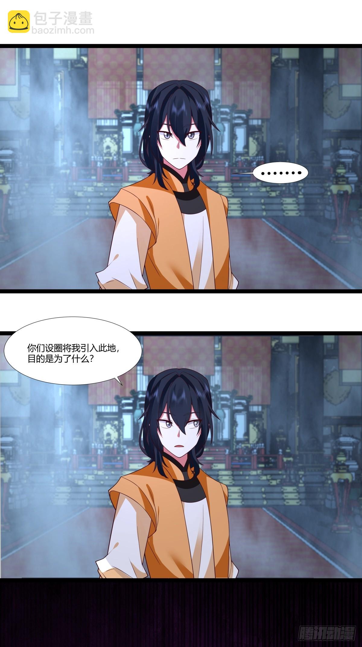 🍹混沌丹神 476-引诱古云 第4页