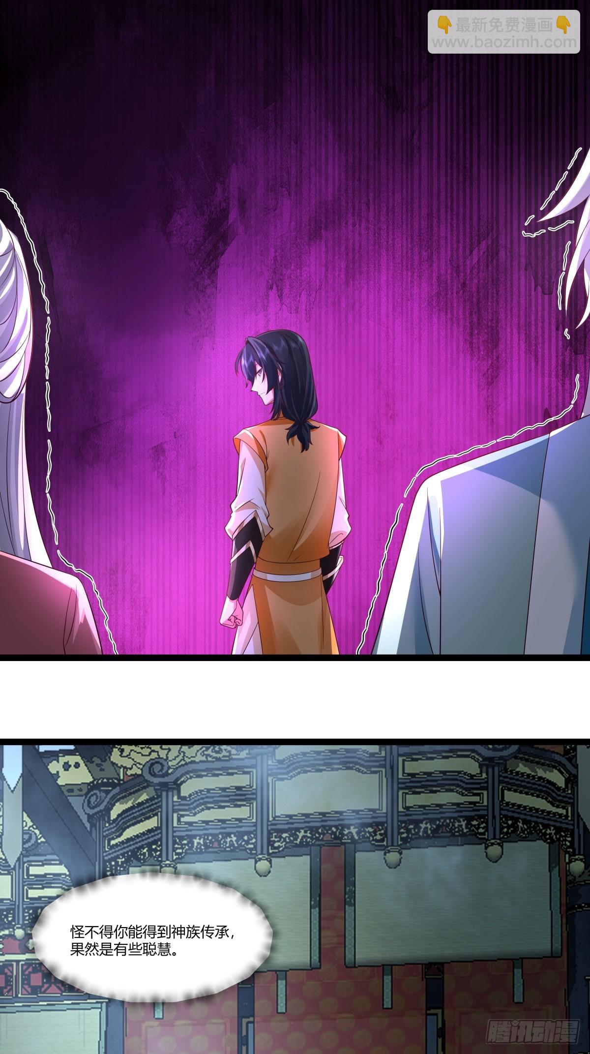 🍹混沌丹神 476-引诱古云 第5页