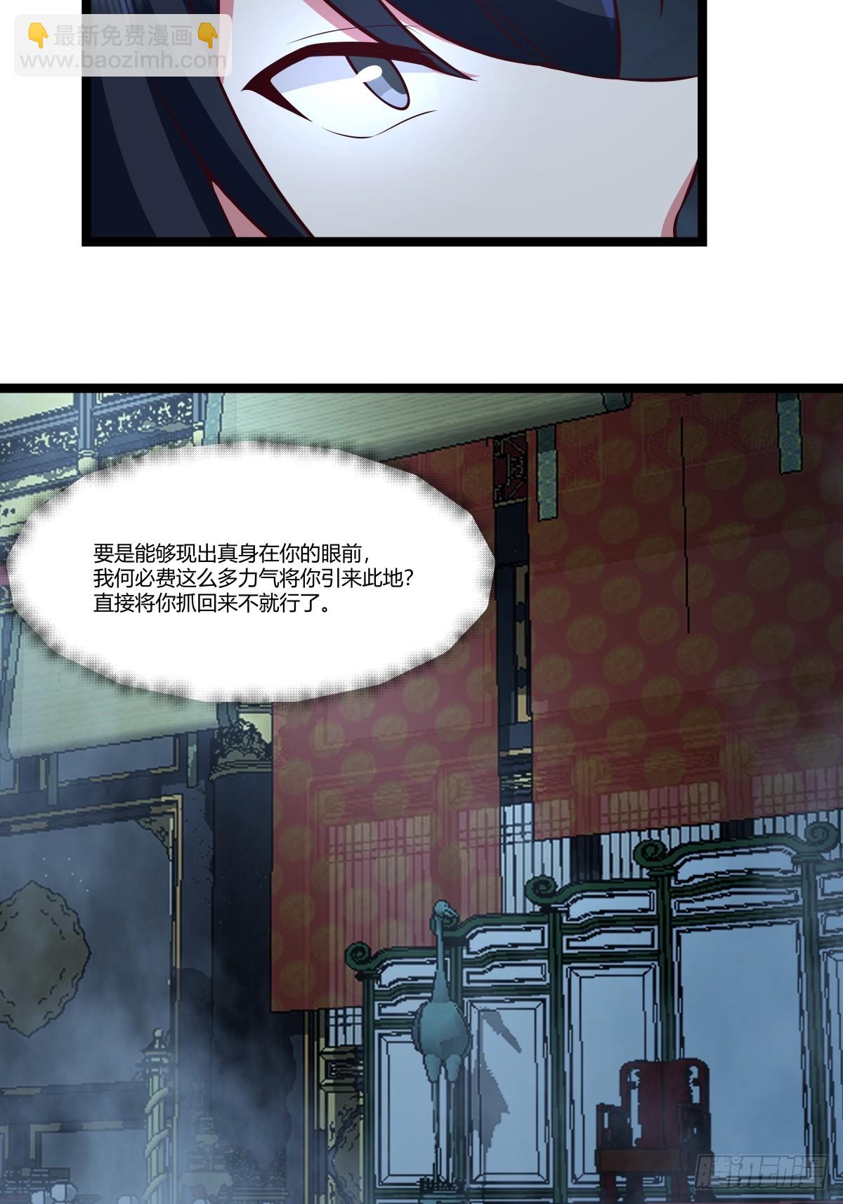 🍹混沌丹神 476-引诱古云 第8页