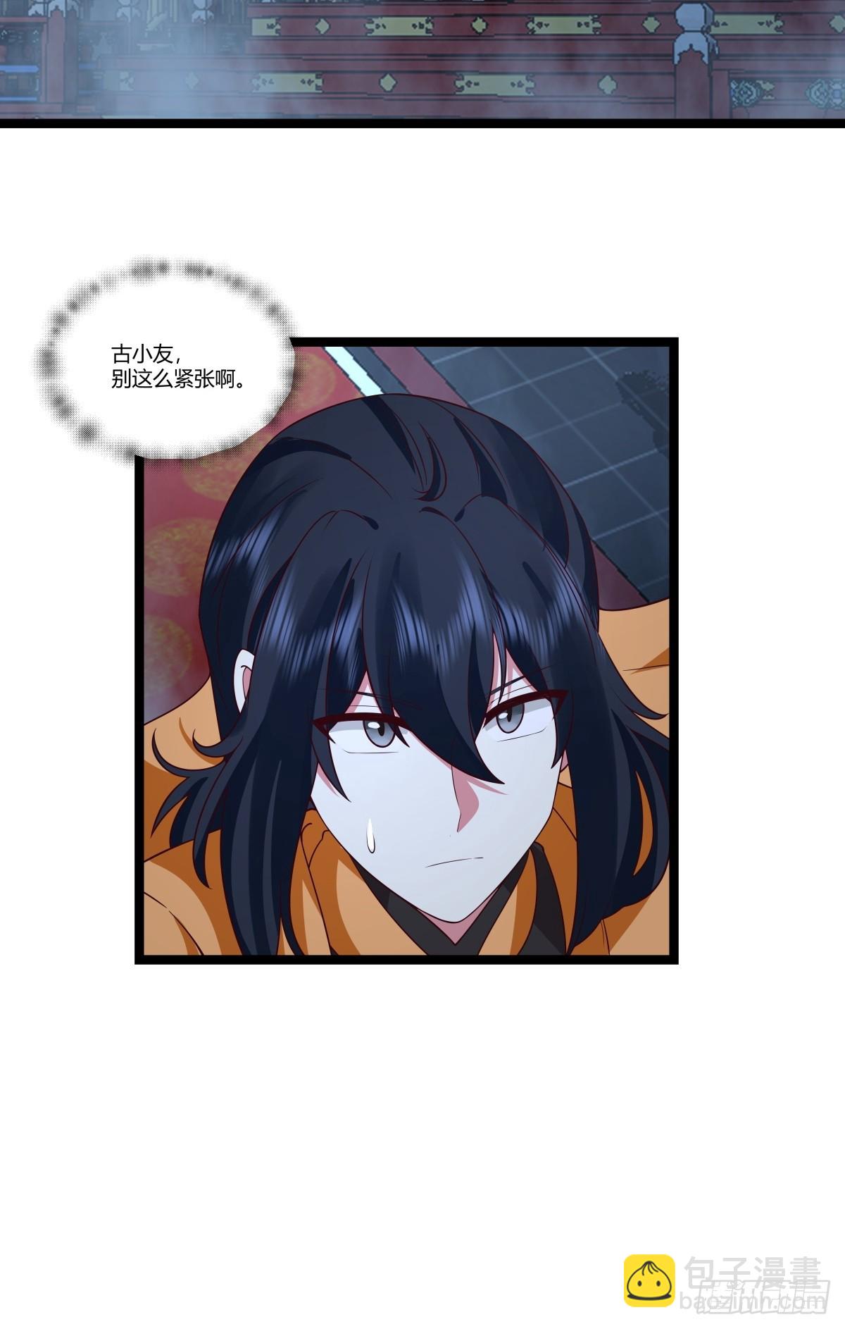 🍹混沌丹神 476-引诱古云 第9页