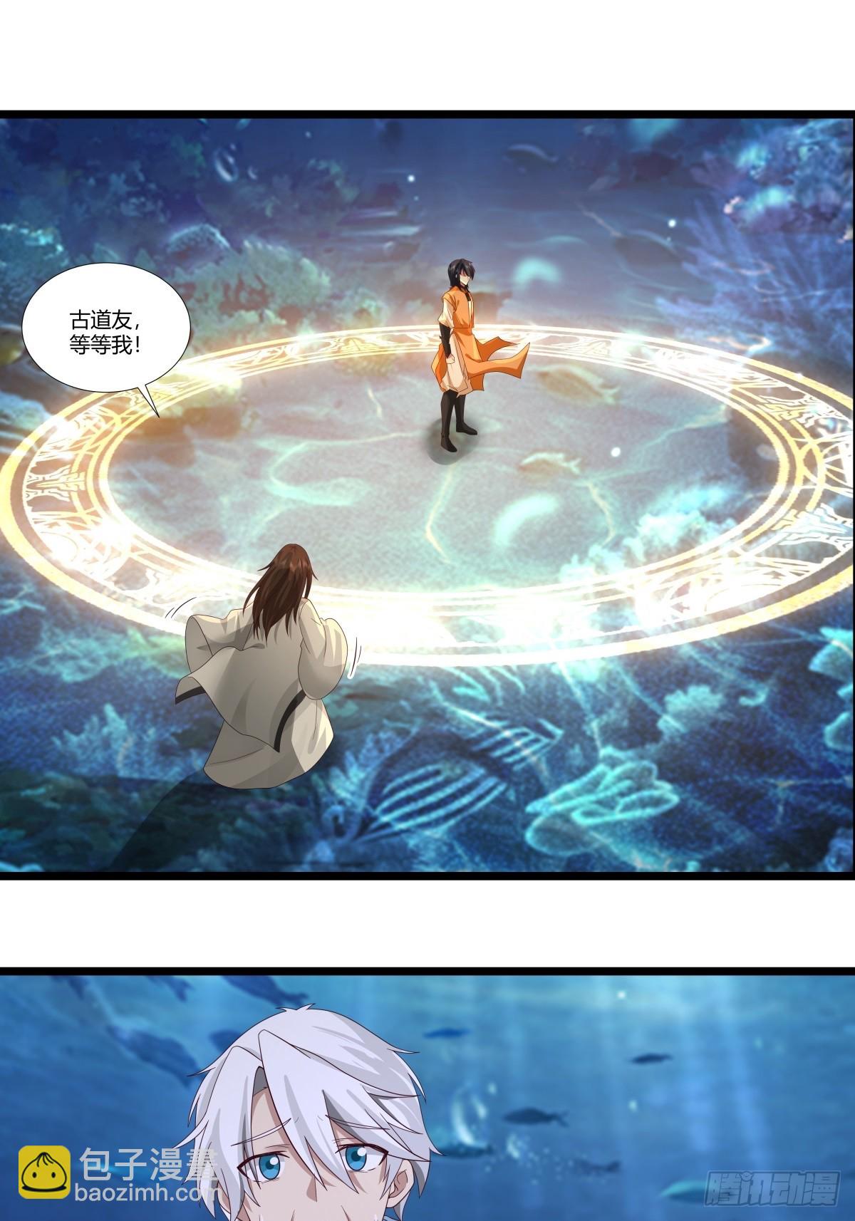 🍹混沌丹神 478-离开深海 第10页