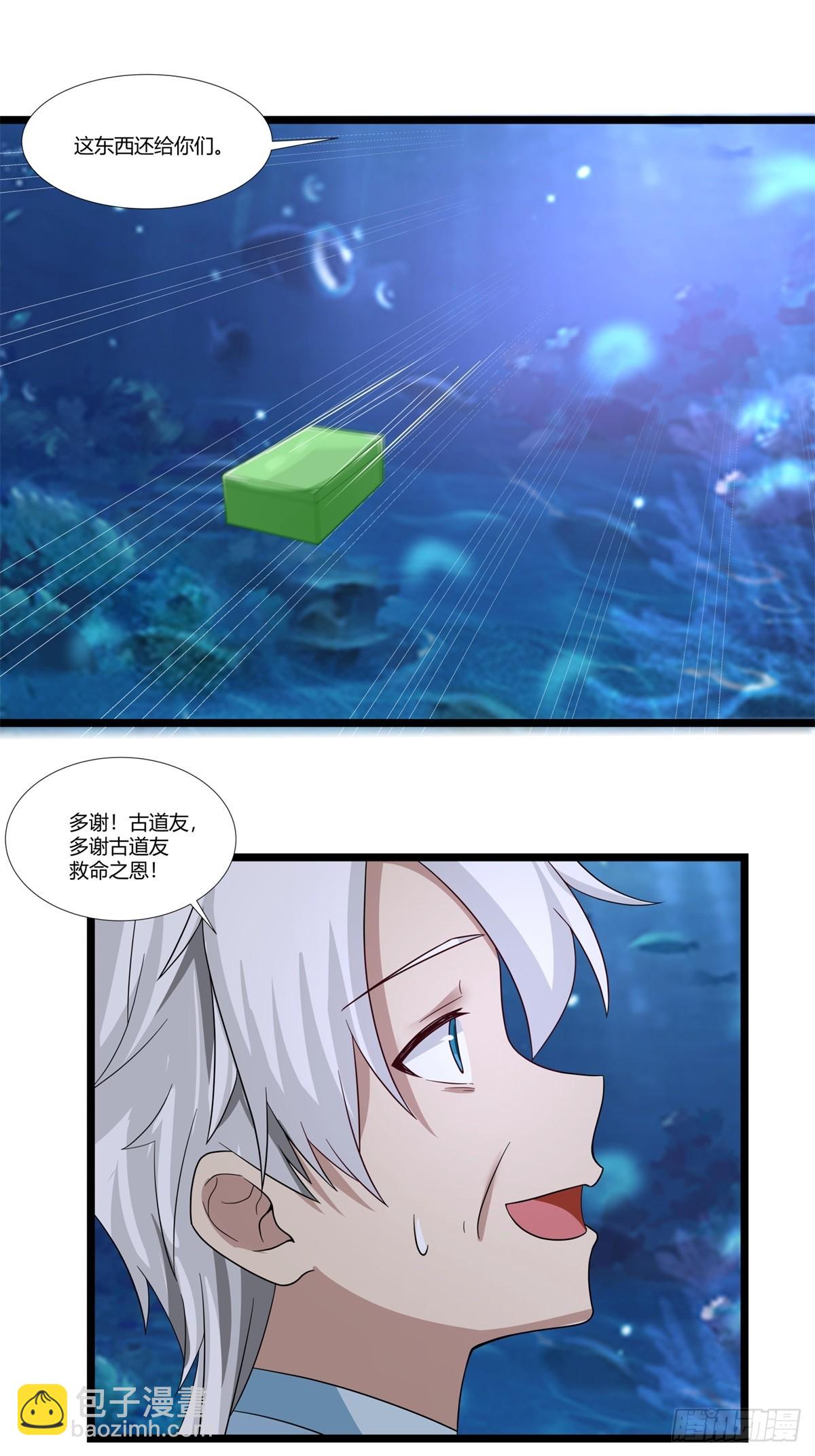 🍹混沌丹神 478-离开深海 第12页