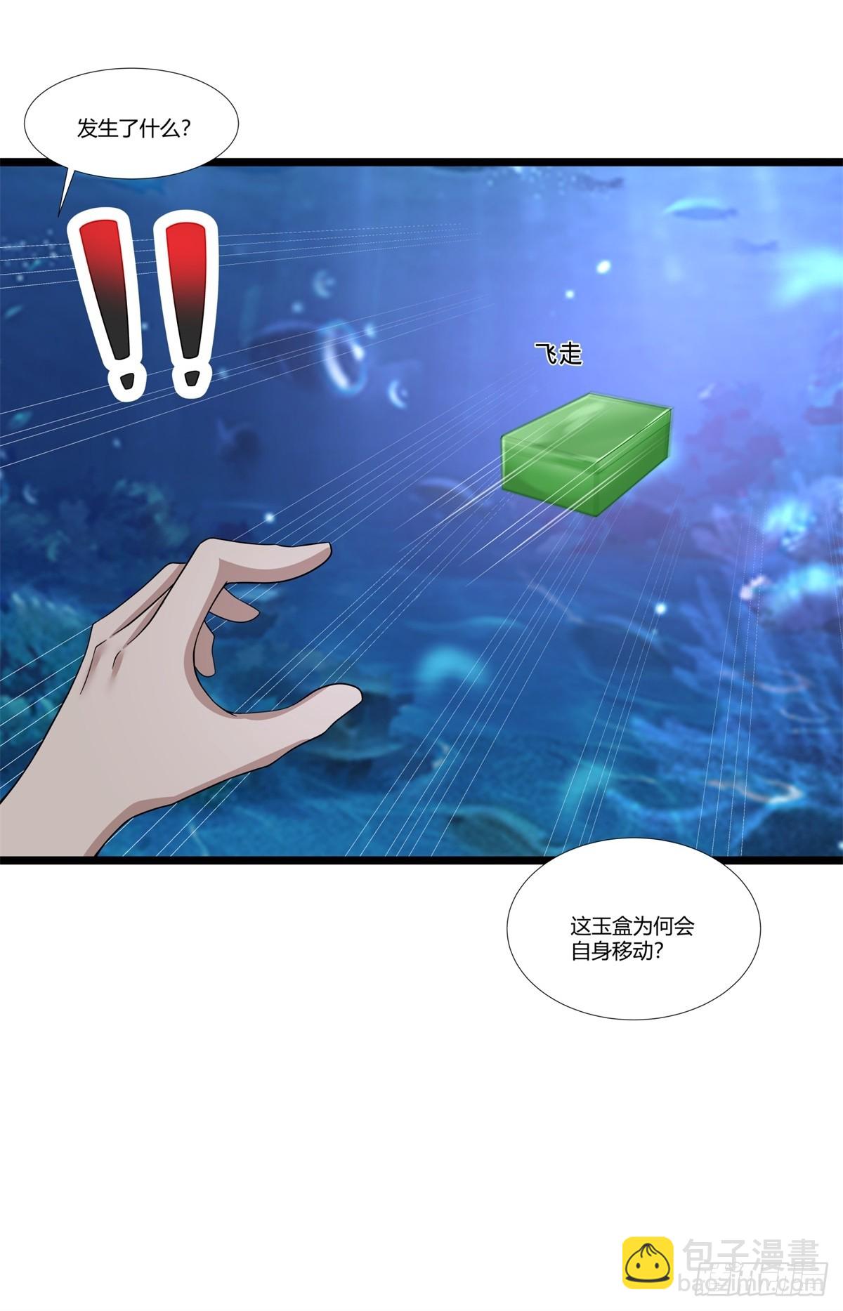 🍹混沌丹神 478-离开深海 第13页