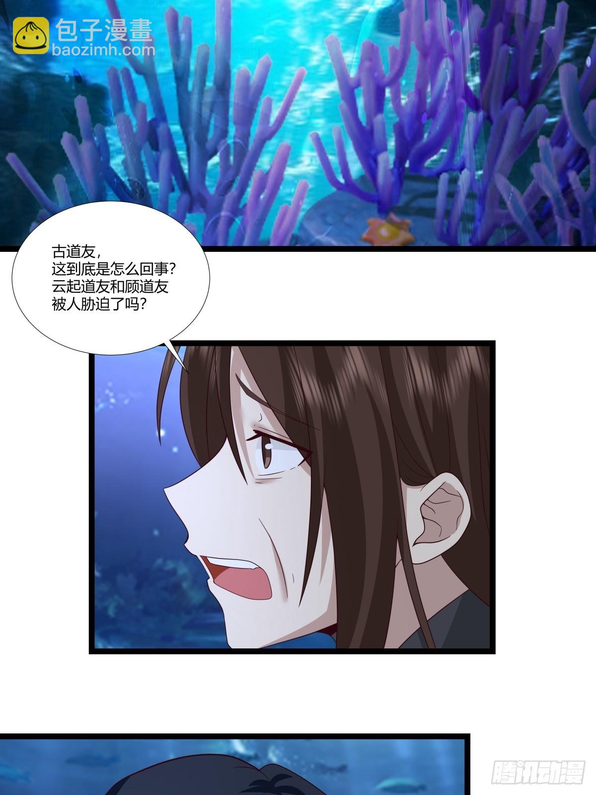 🍹混沌丹神 478-离开深海 第18页