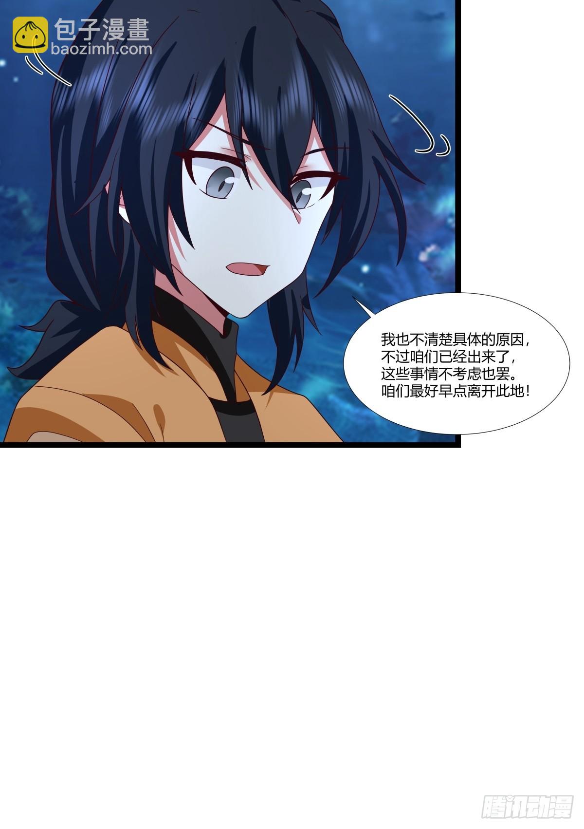 🍹混沌丹神 478-离开深海 第19页