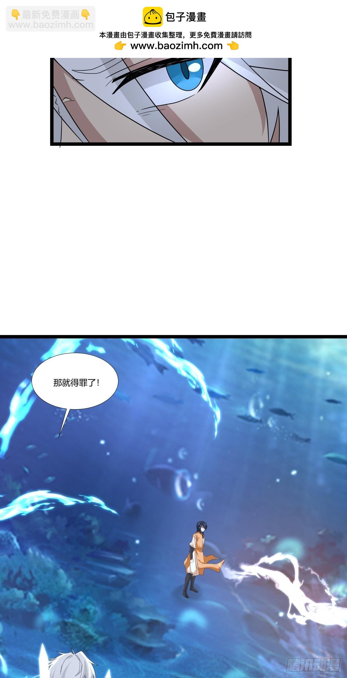 🍹混沌丹神 478-离开深海 第2页