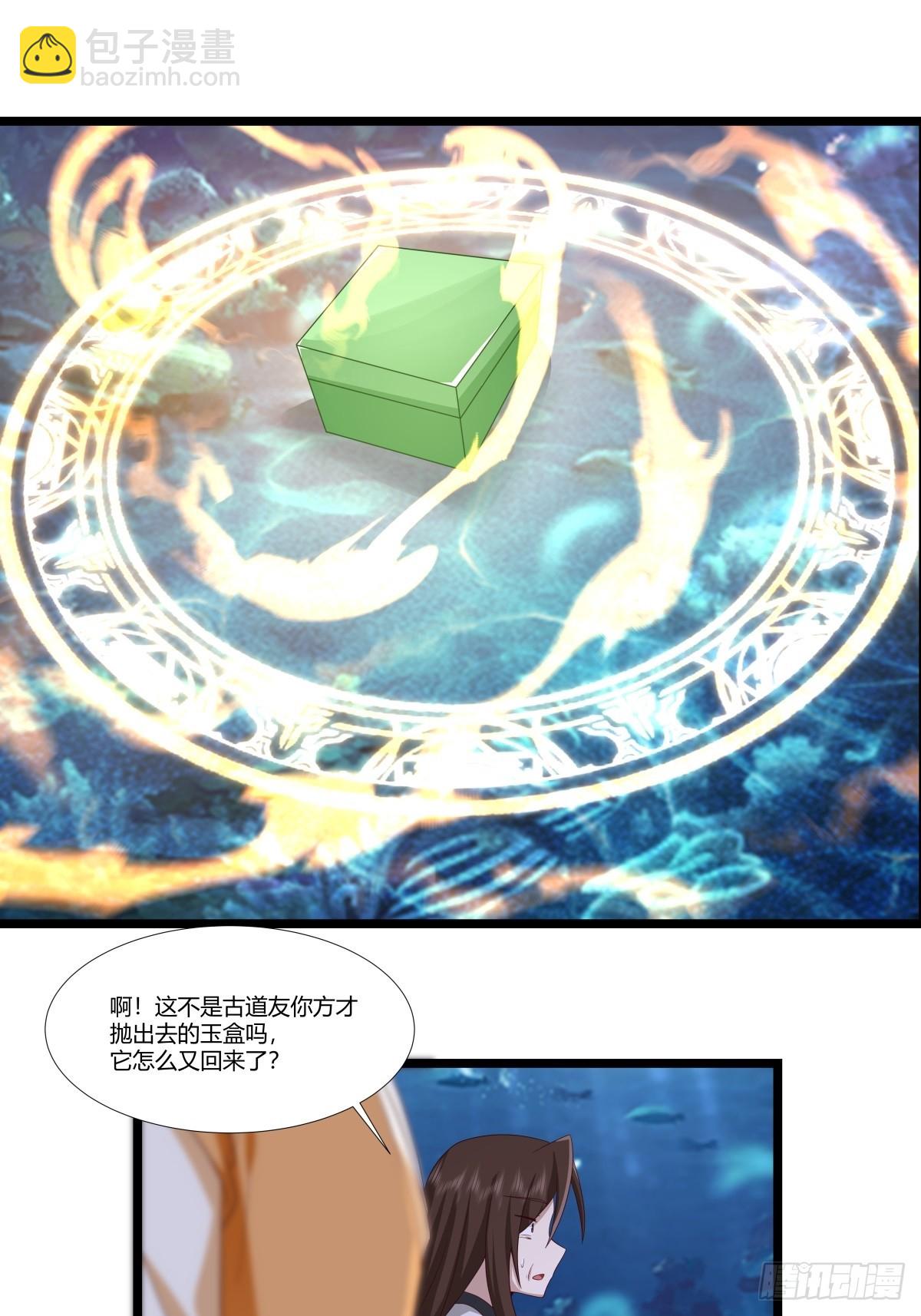 🍹混沌丹神 478-离开深海 第20页