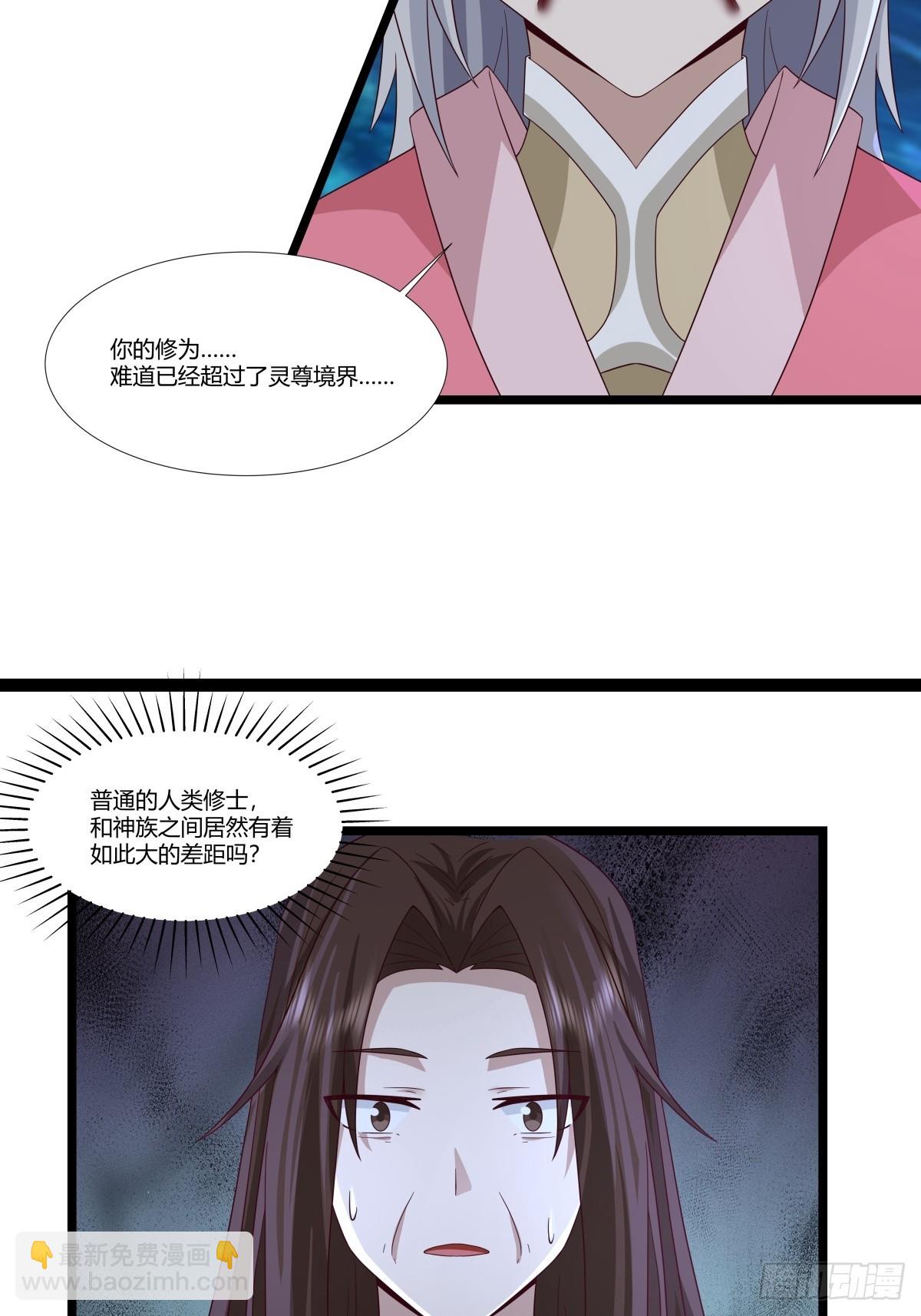 🍹混沌丹神 478-离开深海 第8页