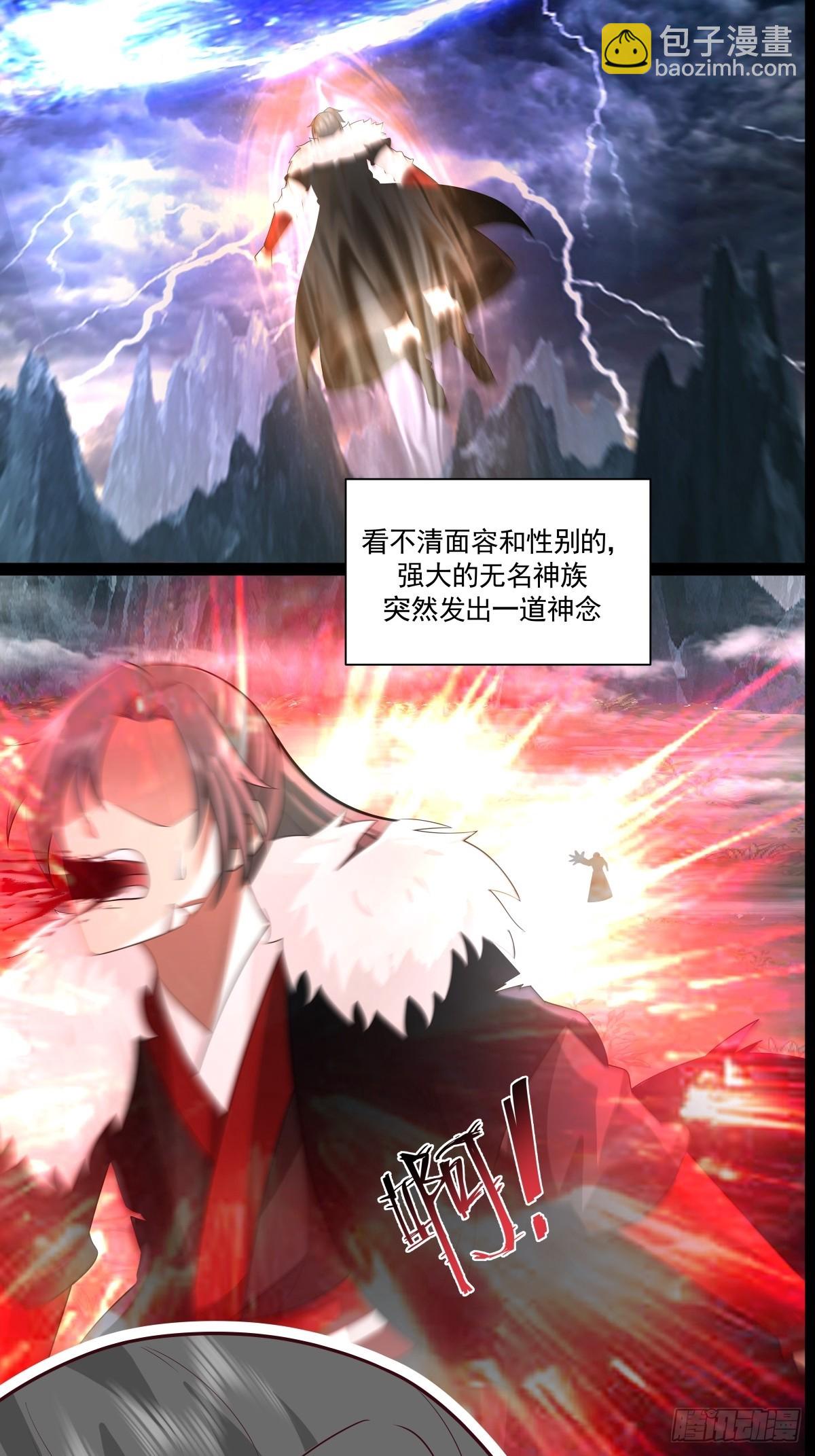 🍹混沌丹神 480-欲夺肉身 第11页