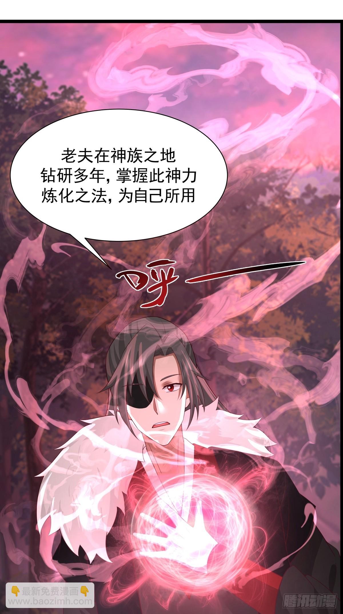 🍹混沌丹神 480-欲夺肉身 第16页