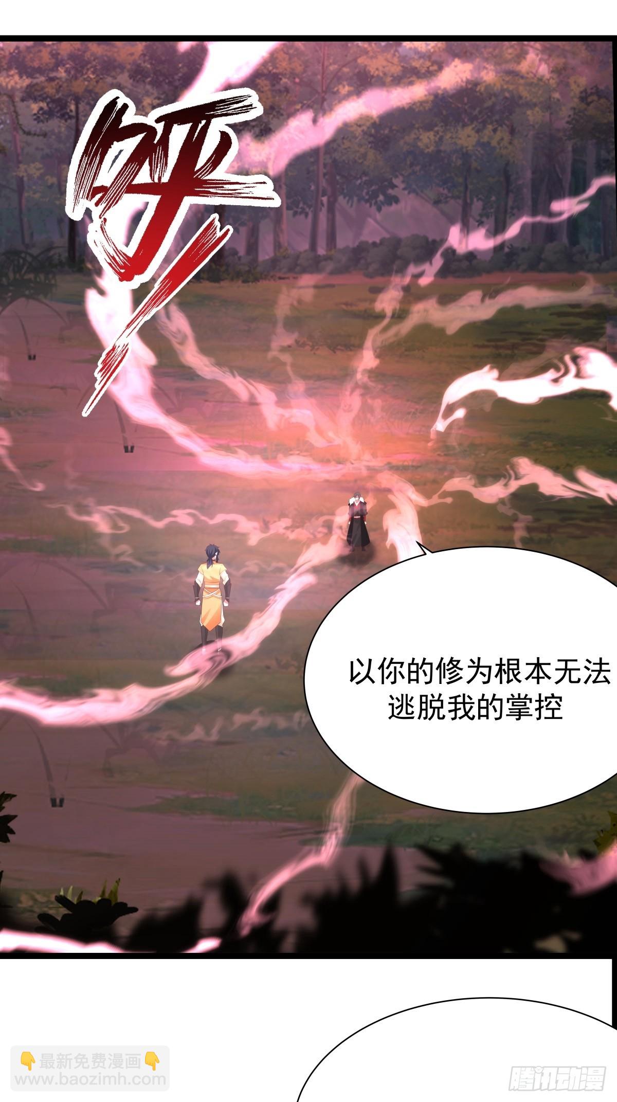 🍹混沌丹神 480-欲夺肉身 第19页