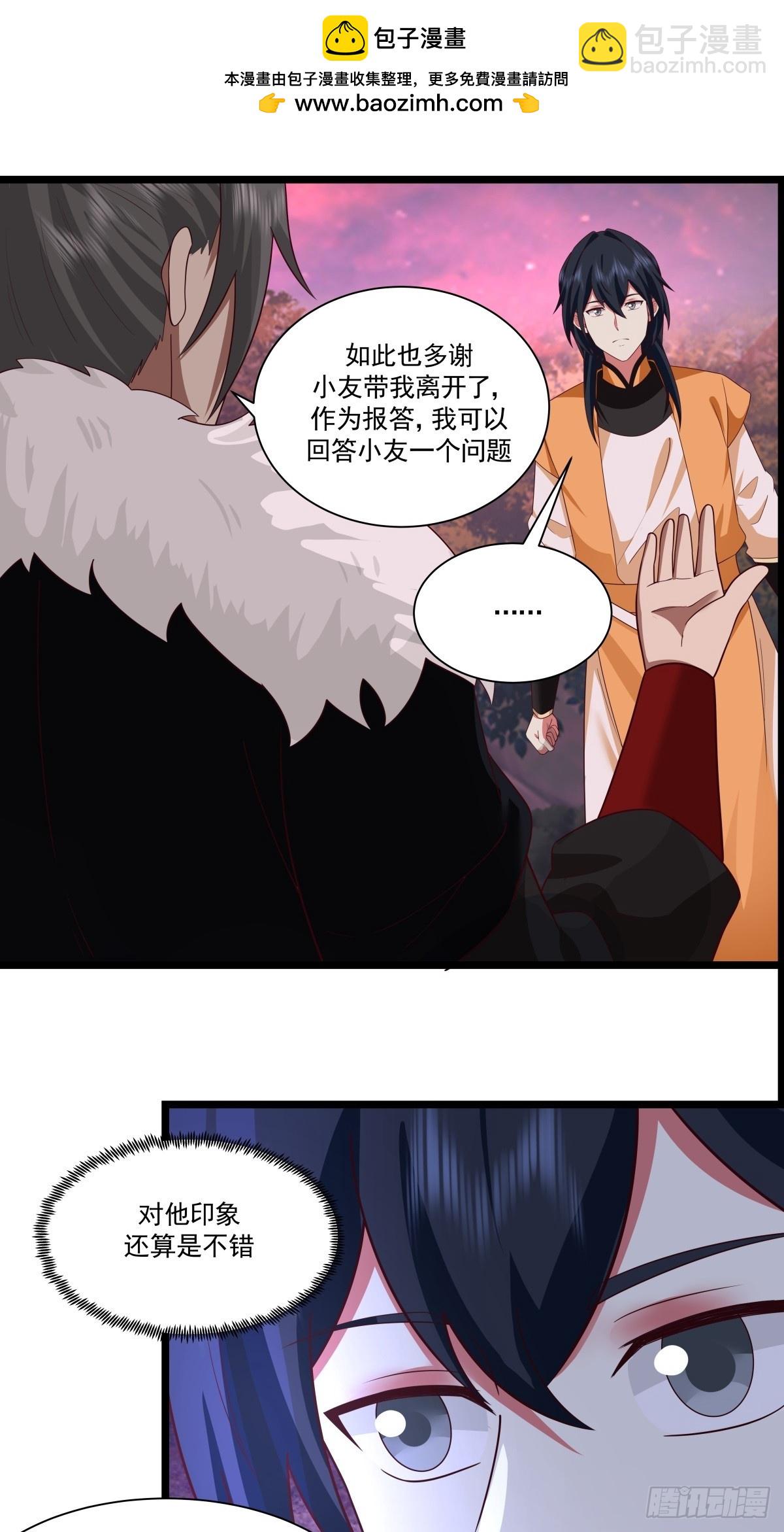 🍹混沌丹神 480-欲夺肉身 第4页