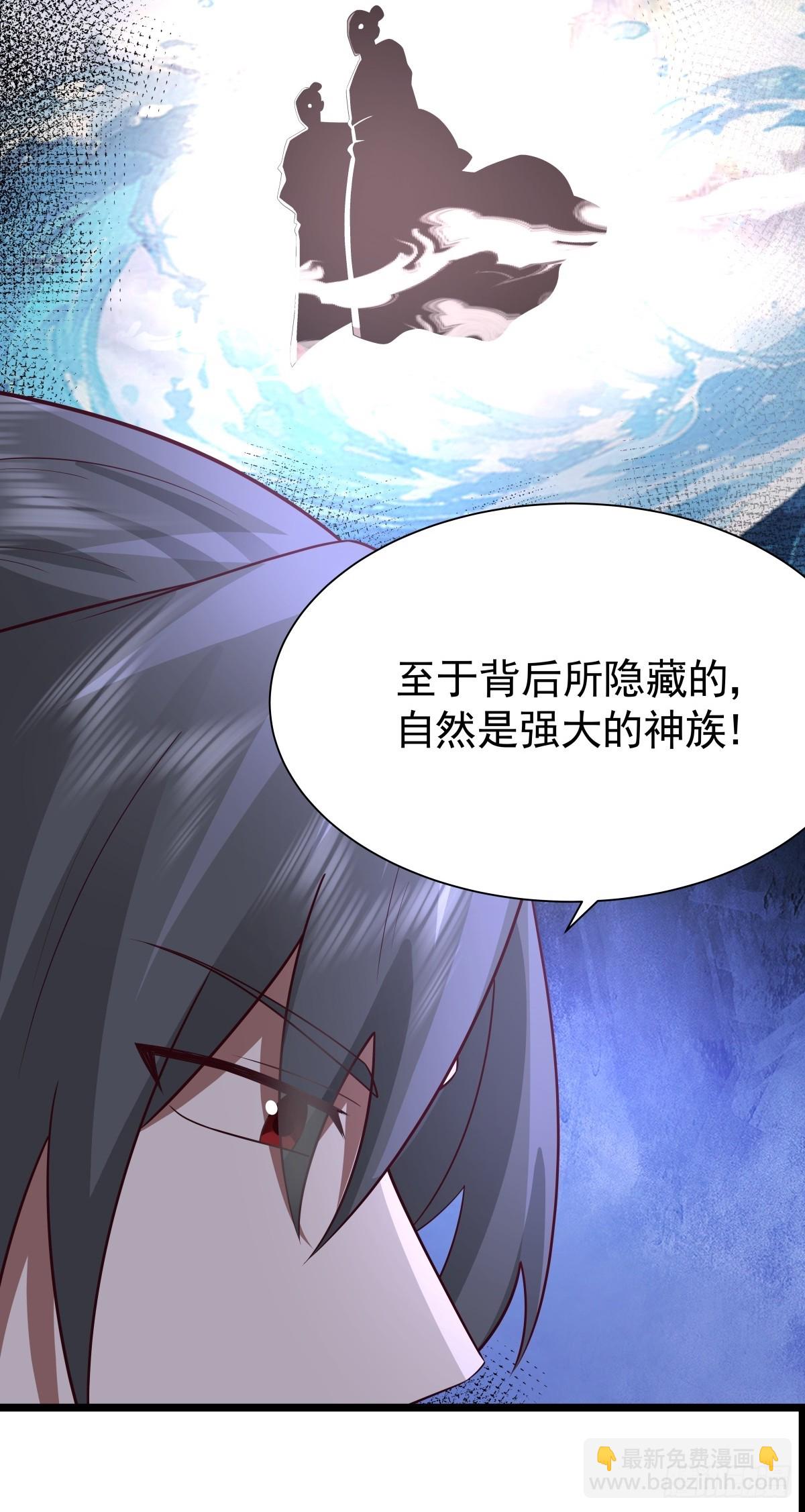 🍹混沌丹神 480-欲夺肉身 第6页