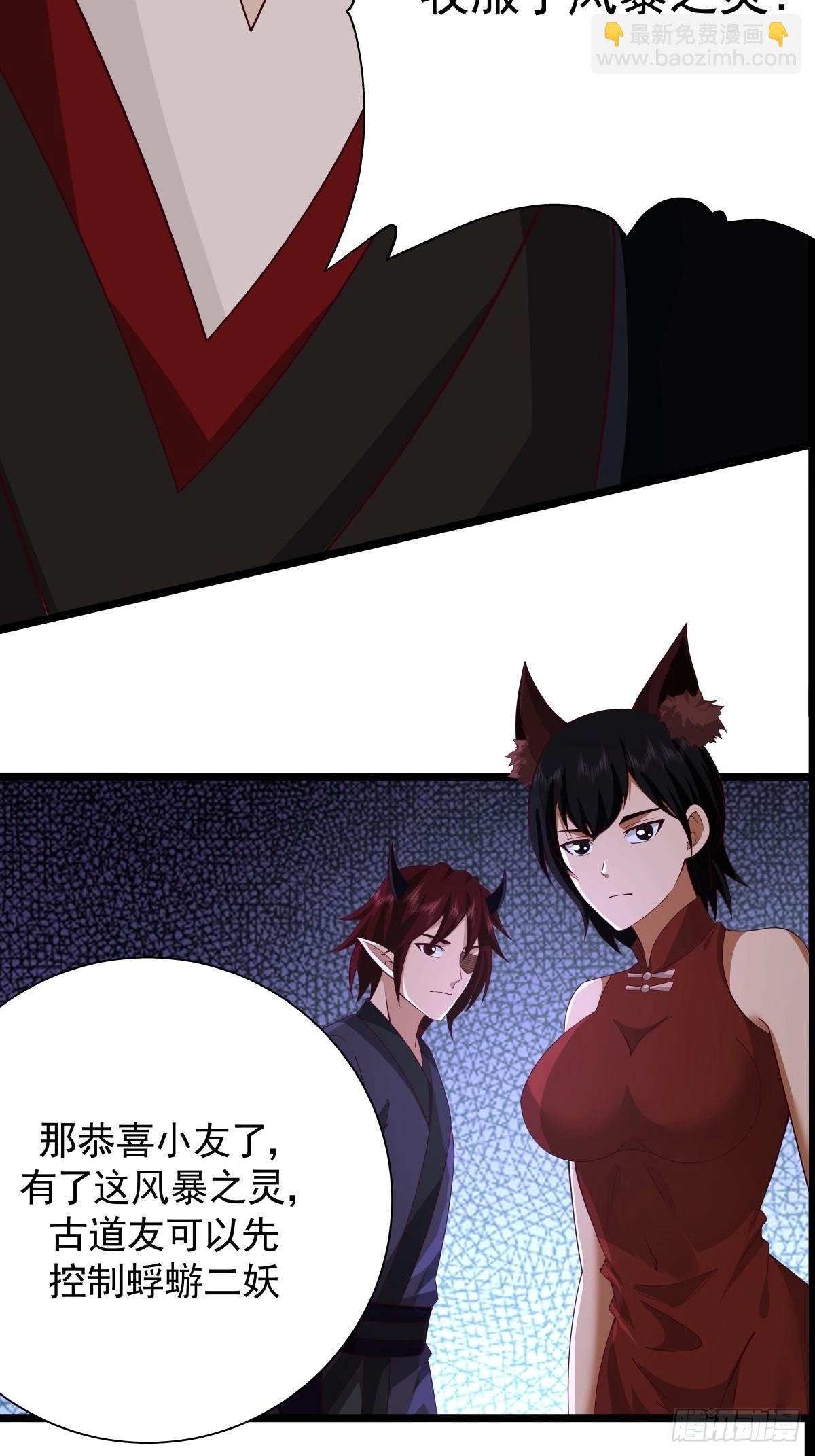 🍹混沌丹神 482-神月洞府本质 第11页