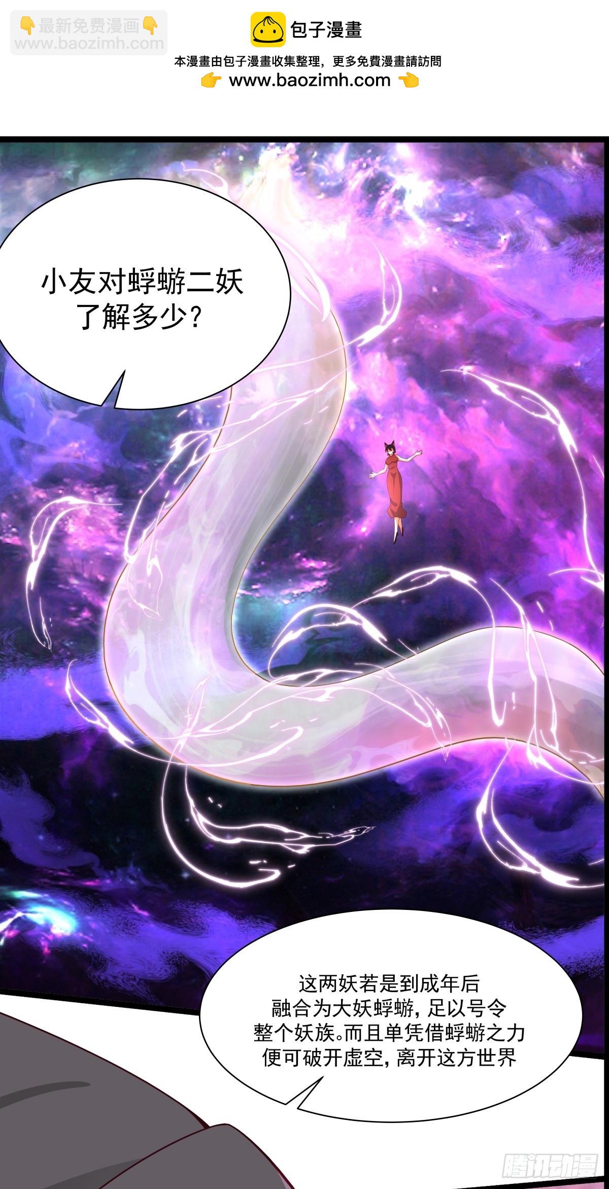 🍹混沌丹神 482-神月洞府本质 第13页