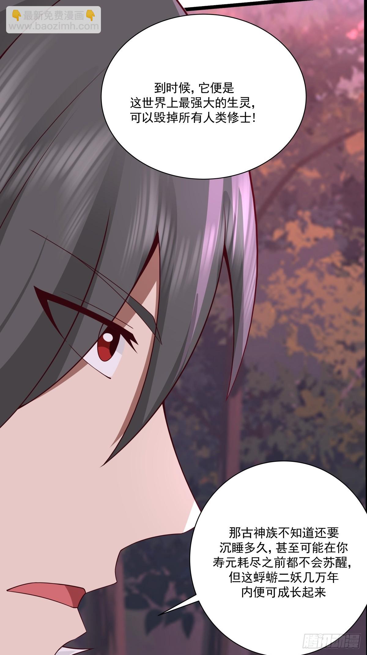 🍹混沌丹神 482-神月洞府本质 第14页