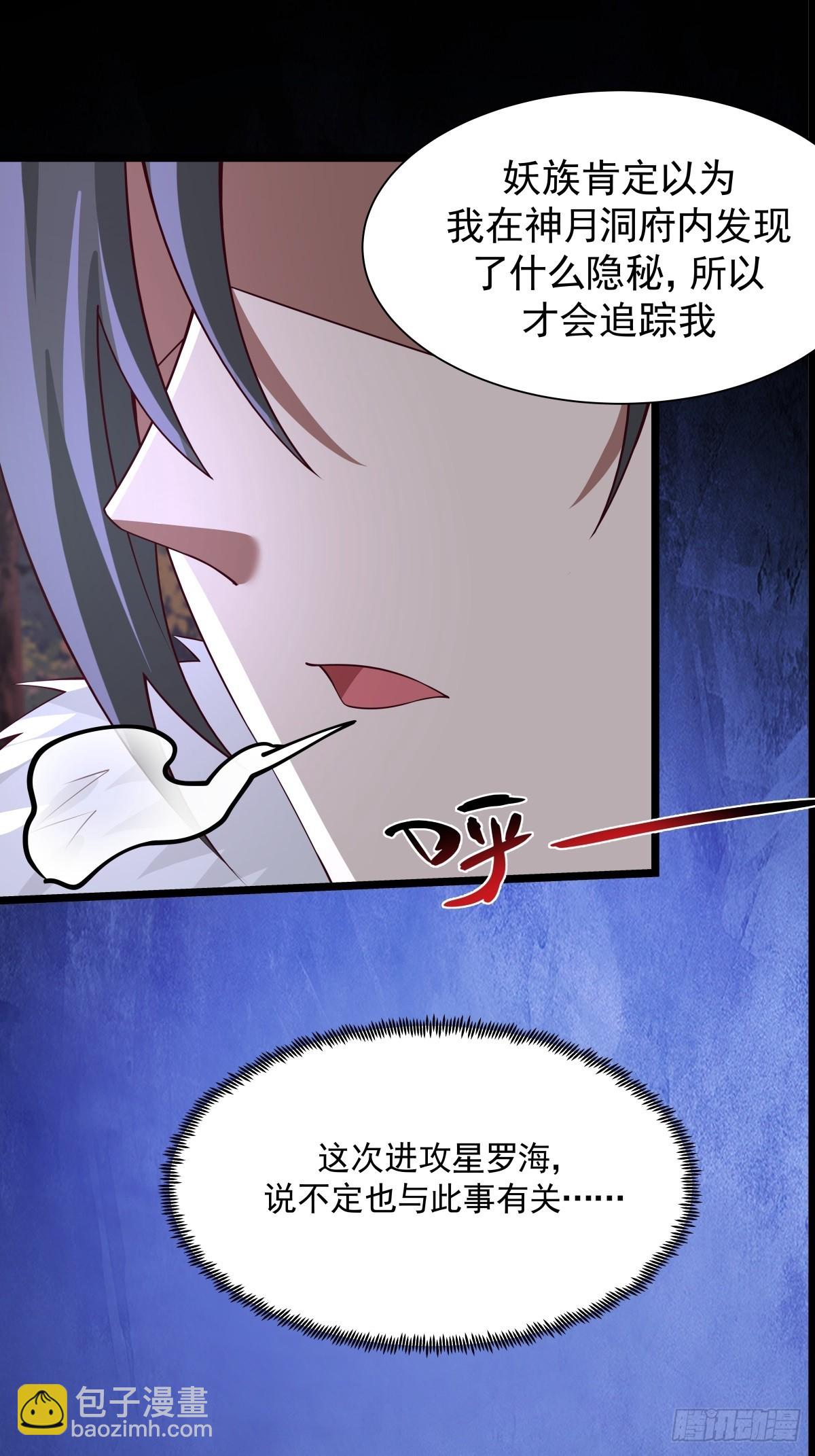 🍹混沌丹神 482-神月洞府本质 第16页