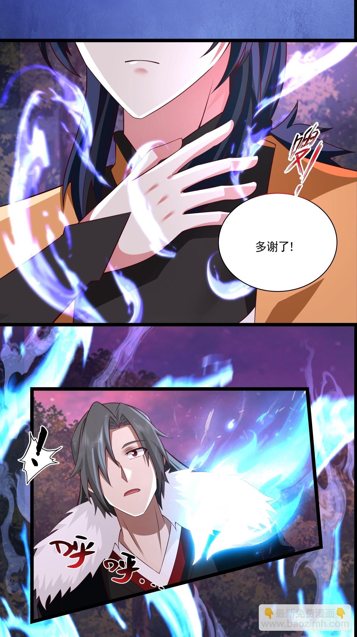 🍹混沌丹神 482-神月洞府本质 第17页