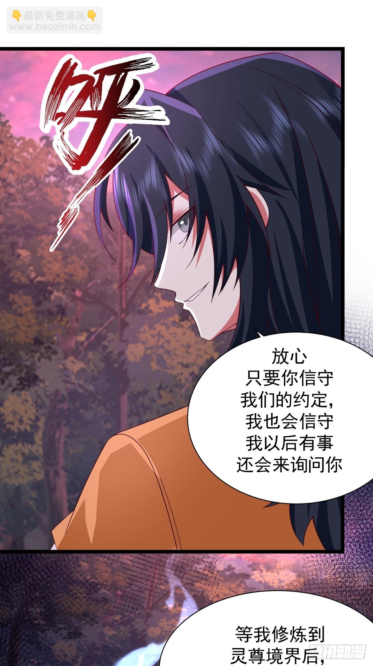 🍹混沌丹神 482-神月洞府本质 第19页