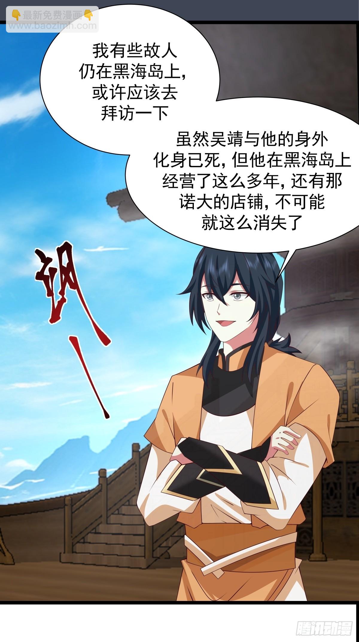 🍹混沌丹神 482-神月洞府本质 第22页