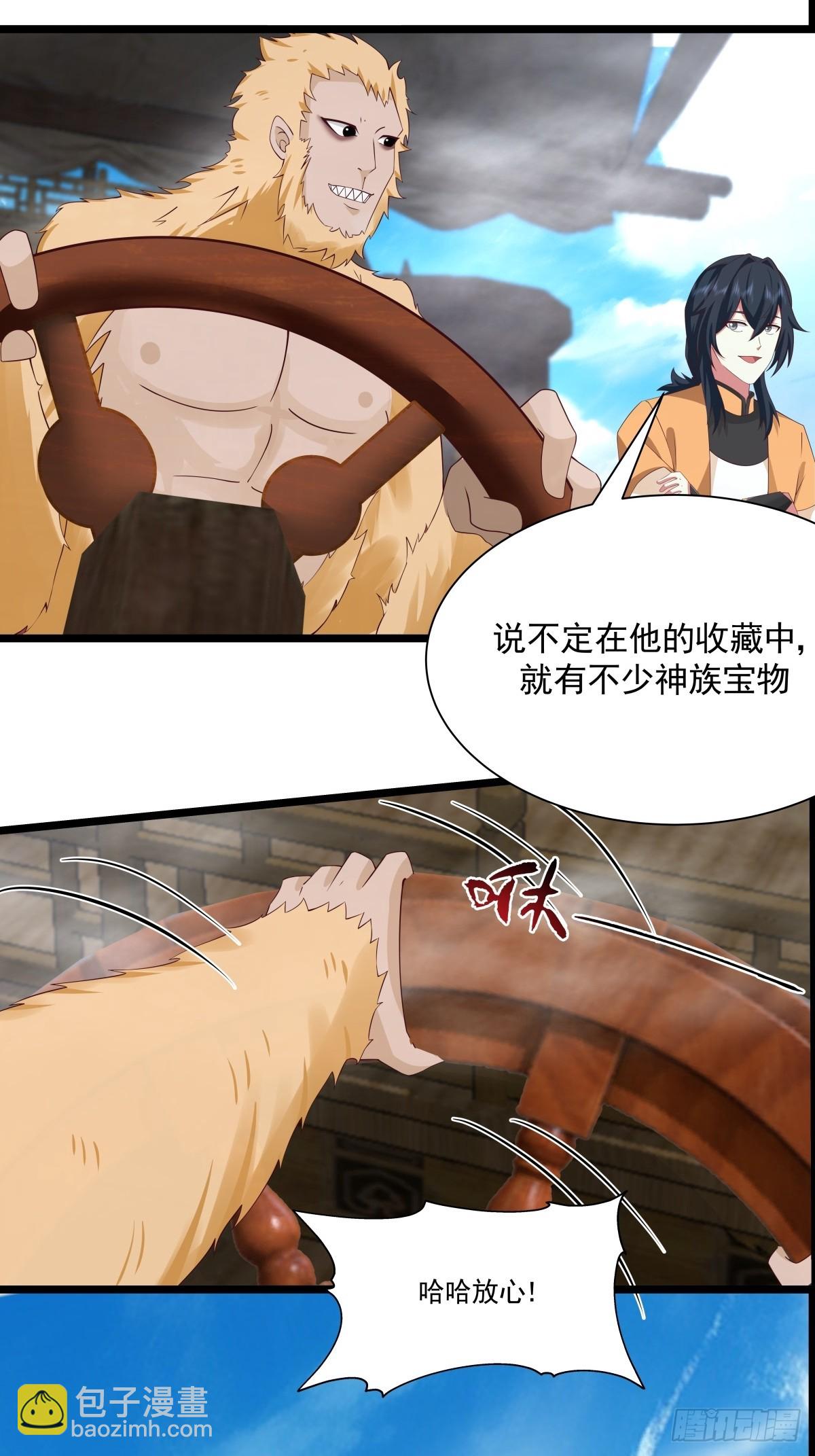 🍹混沌丹神 482-神月洞府本质 第23页