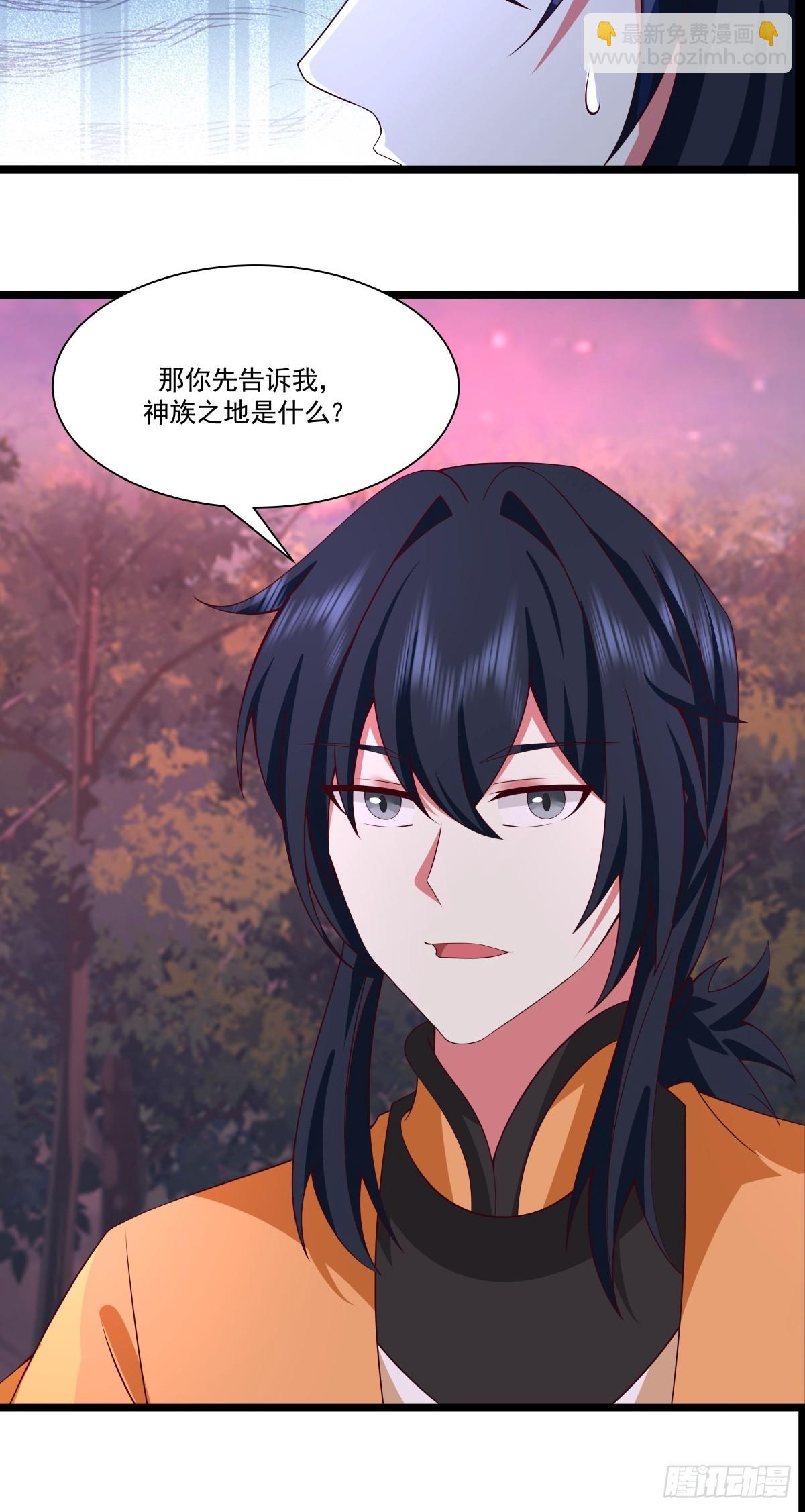 🍹混沌丹神 482-神月洞府本质 第3页