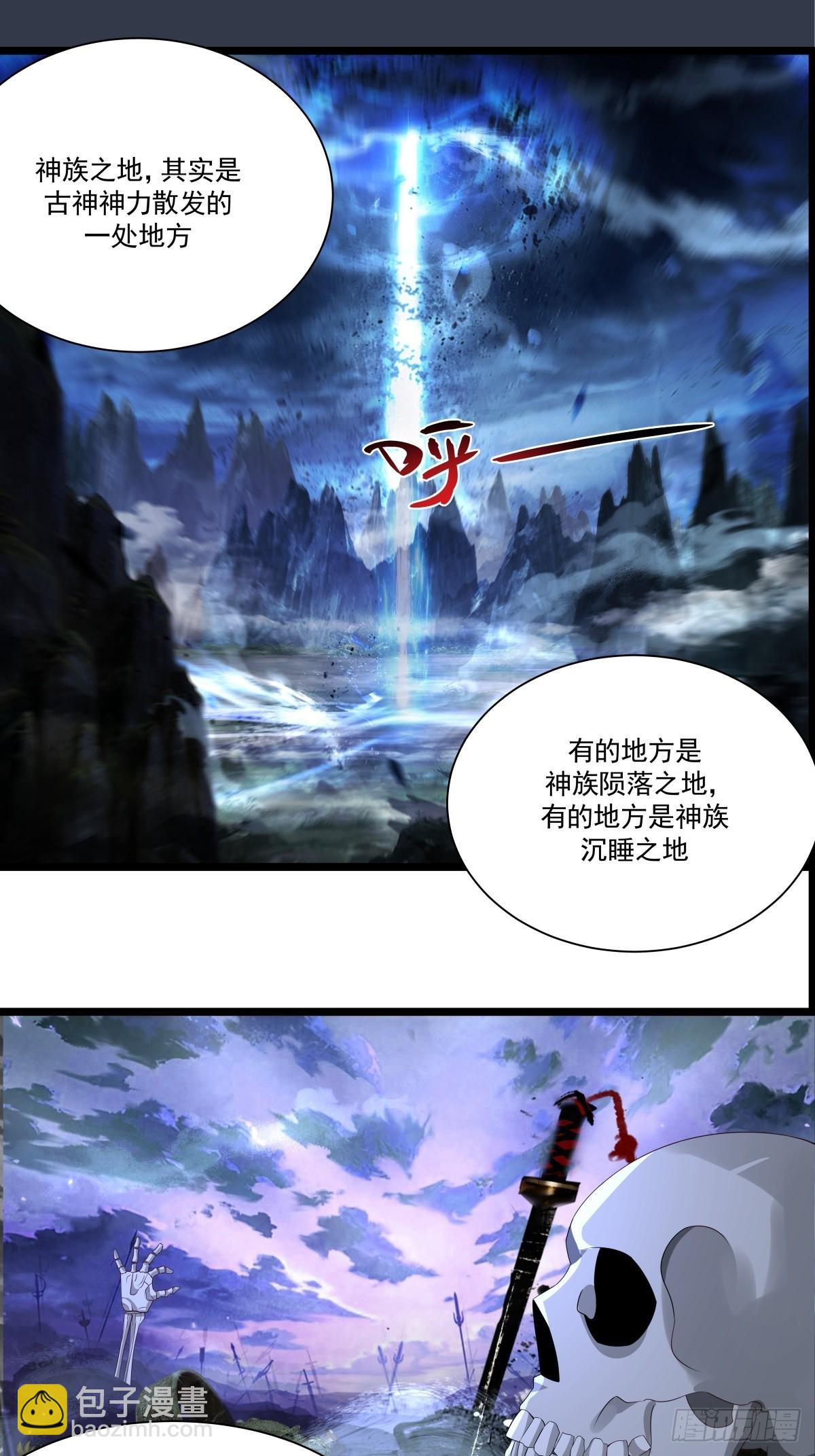 🍹混沌丹神 482-神月洞府本质 第4页