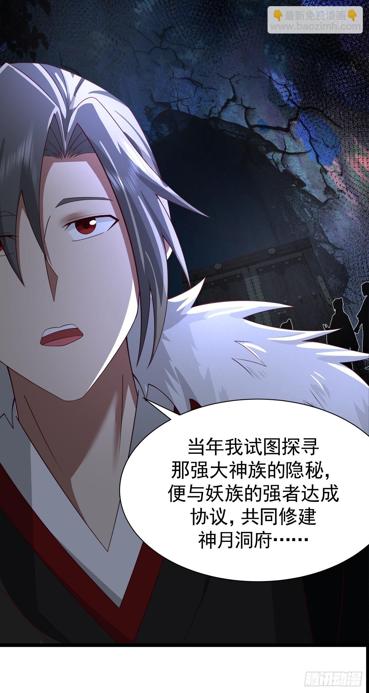 🍹混沌丹神 482-神月洞府本质 第6页