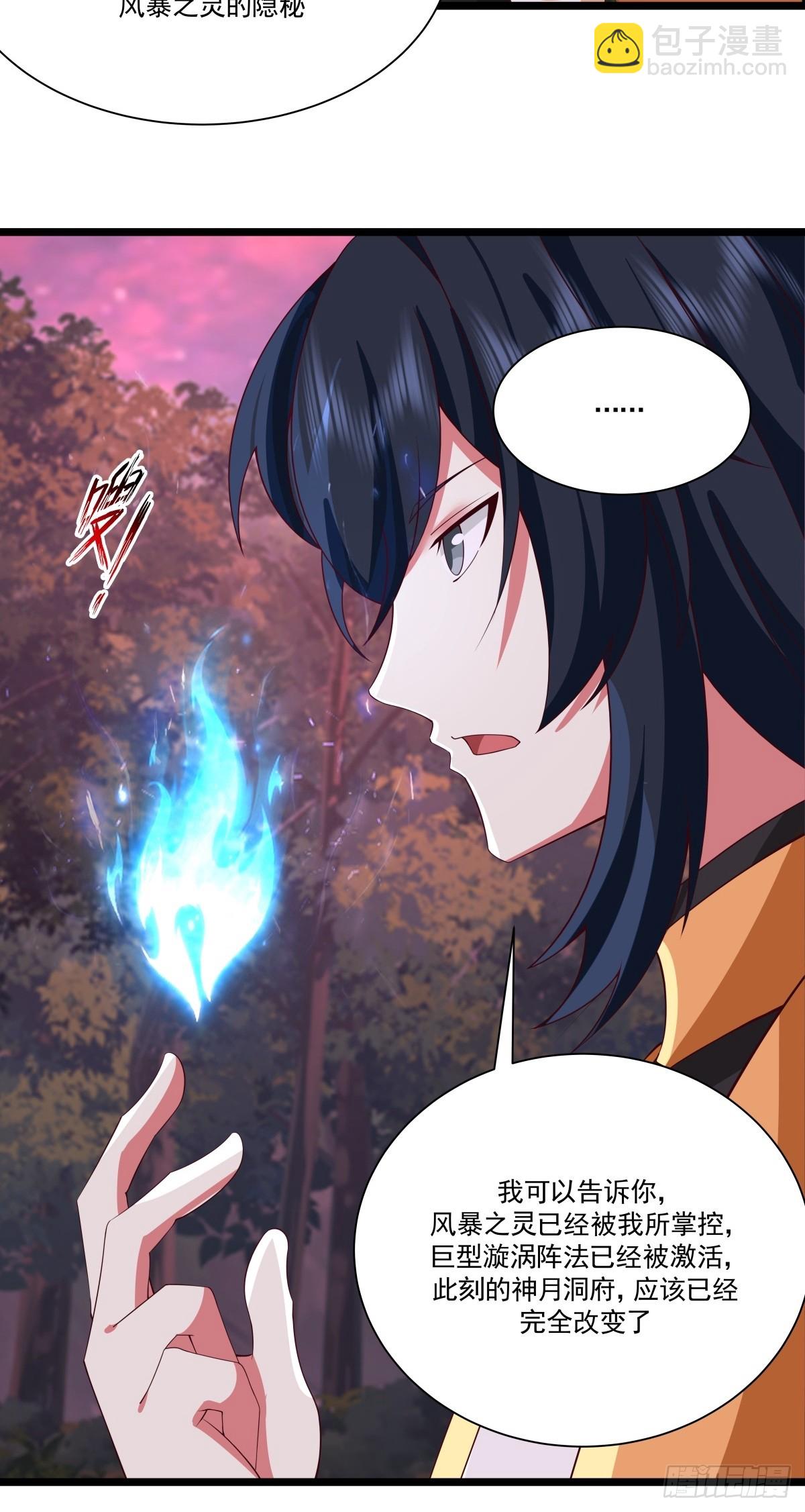 🍹混沌丹神 482-神月洞府本质 第9页