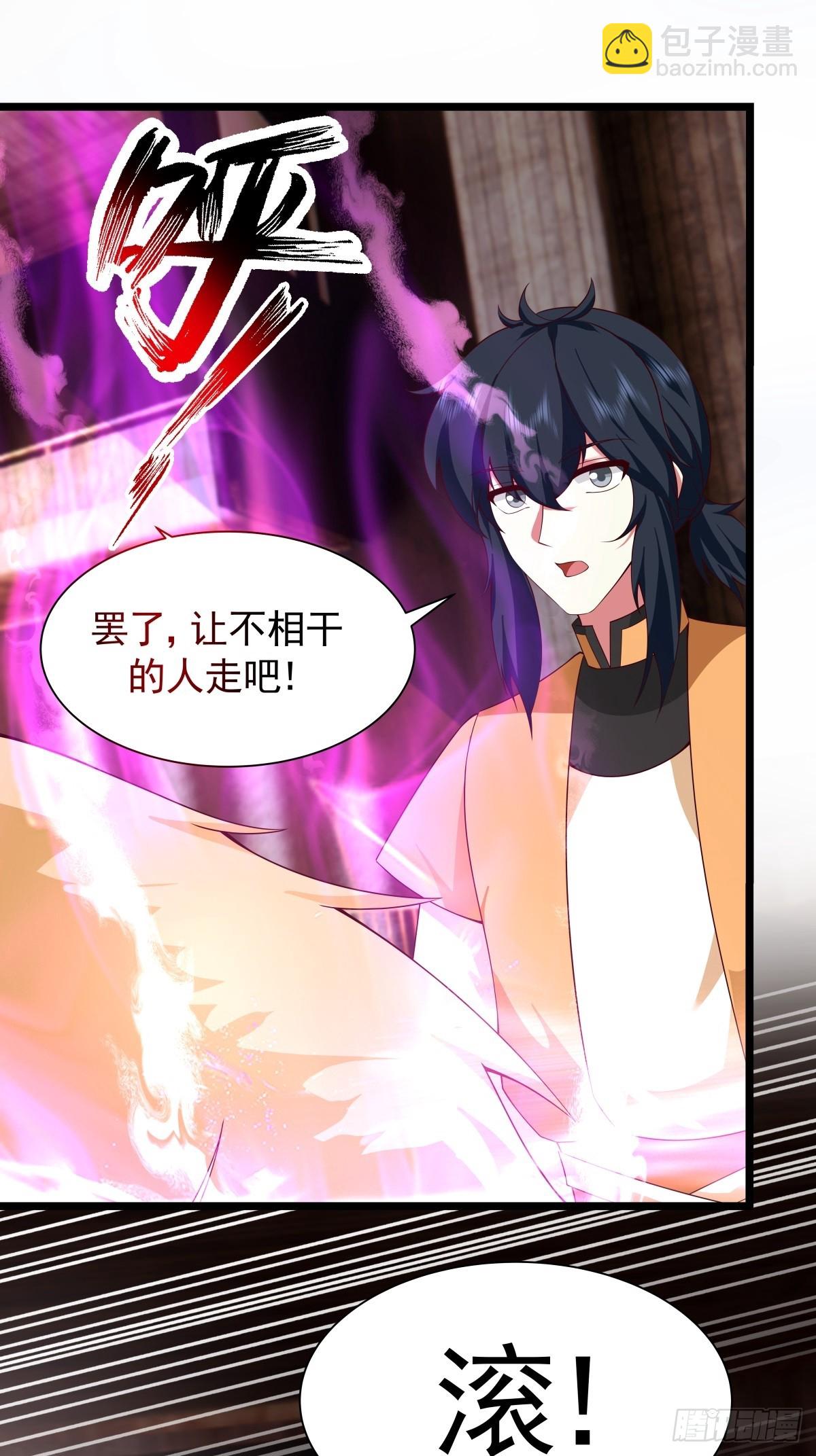 🍹混沌丹神 484-大闹拍卖行 第19页