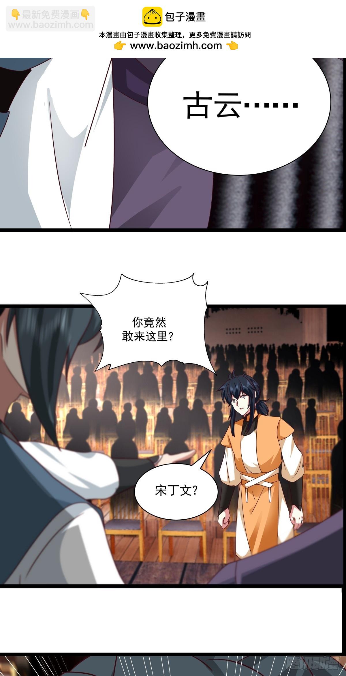 🍹混沌丹神 484-大闹拍卖行 第2页