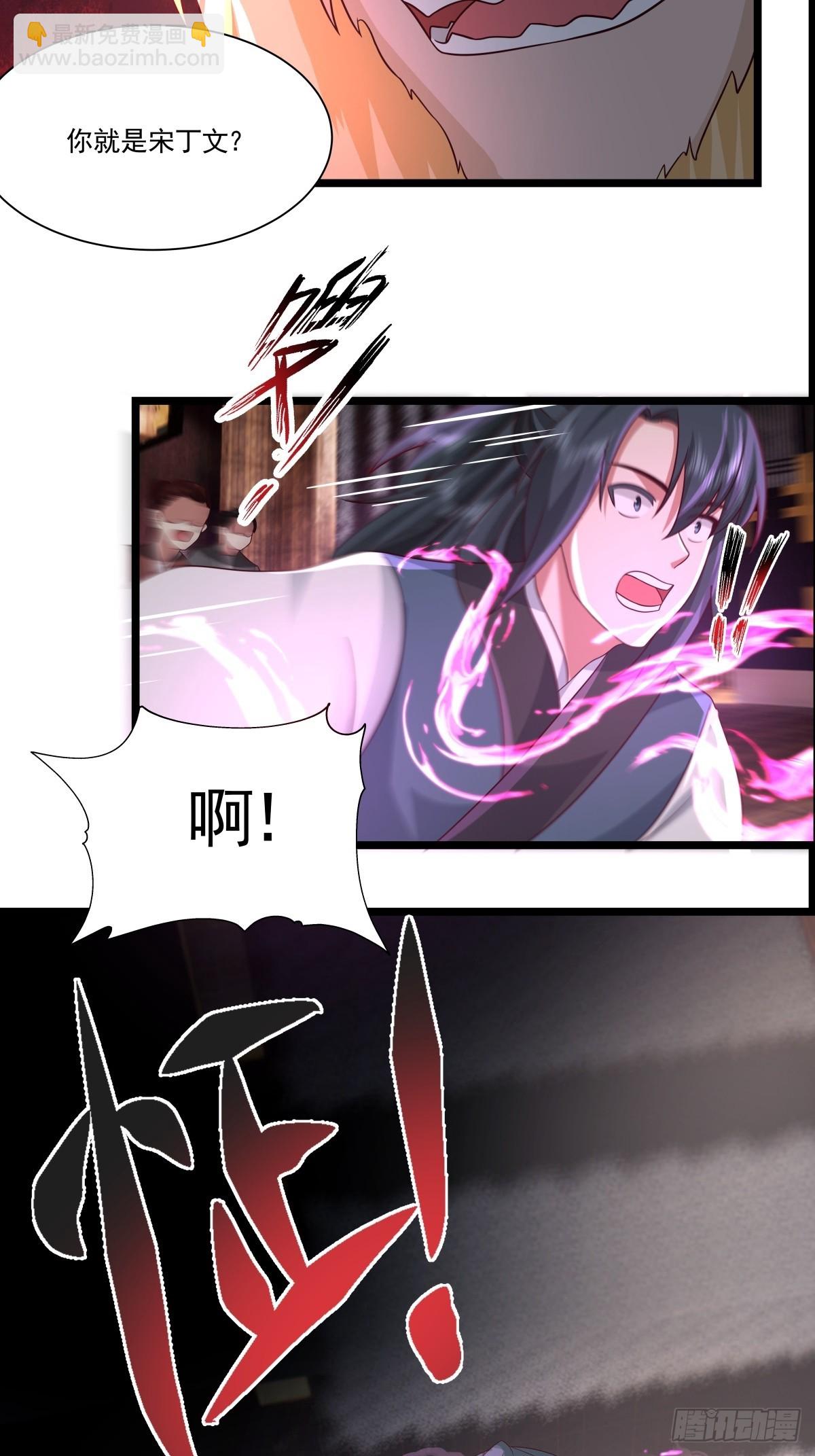 🍹混沌丹神 484-大闹拍卖行 第5页