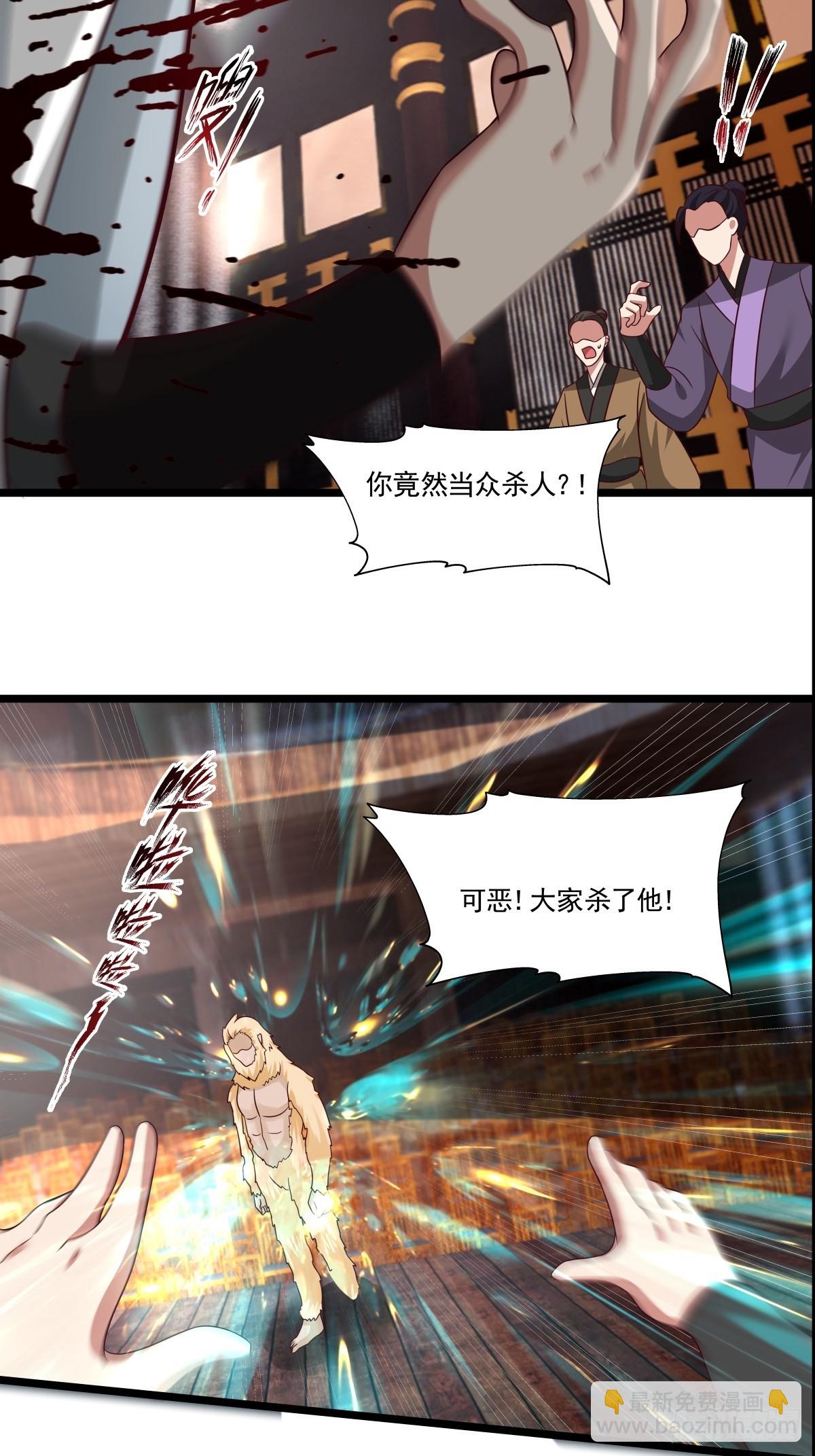 🍹混沌丹神 484-大闹拍卖行 第8页