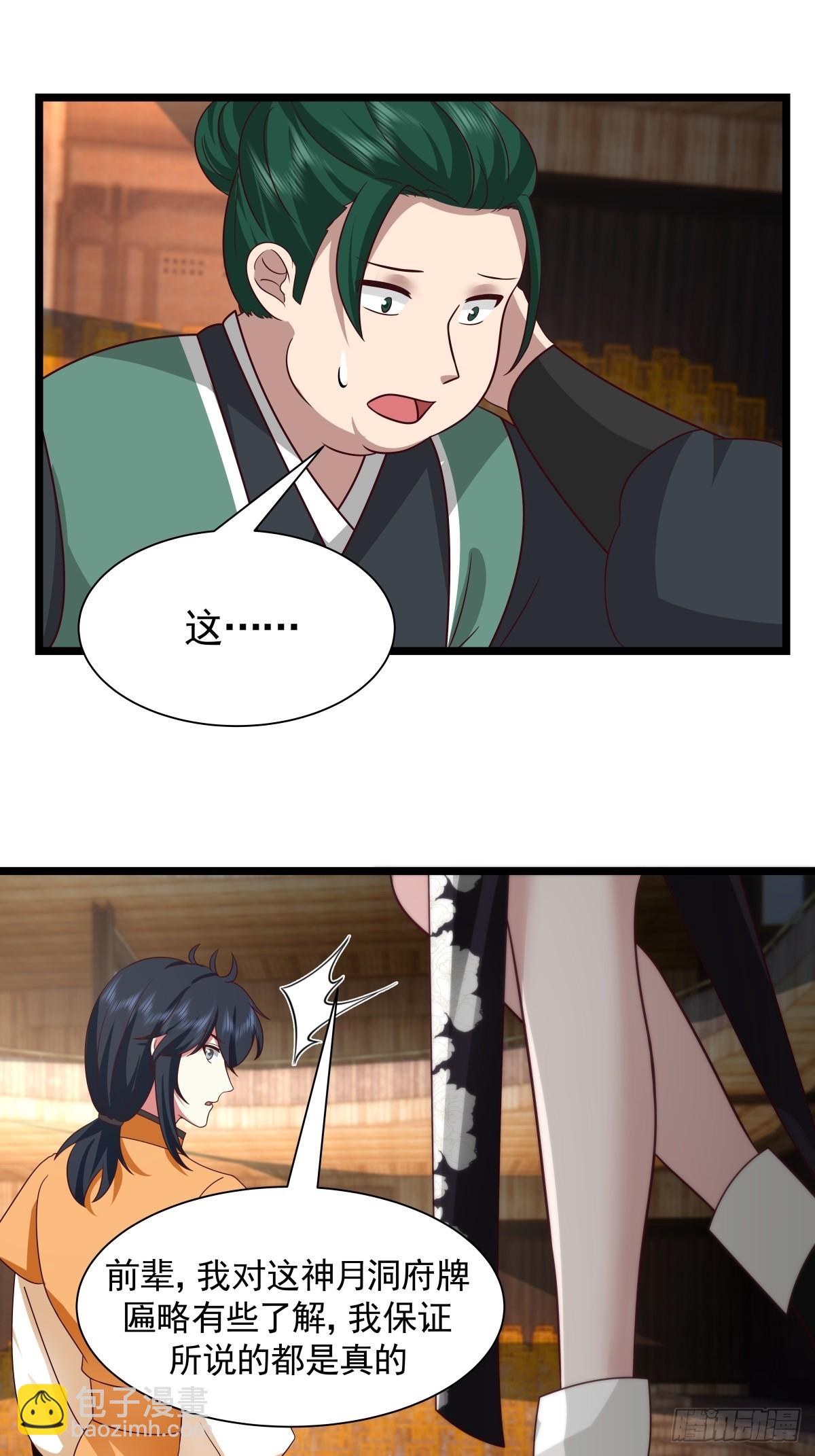 🍹混沌丹神 486-后手 第10页