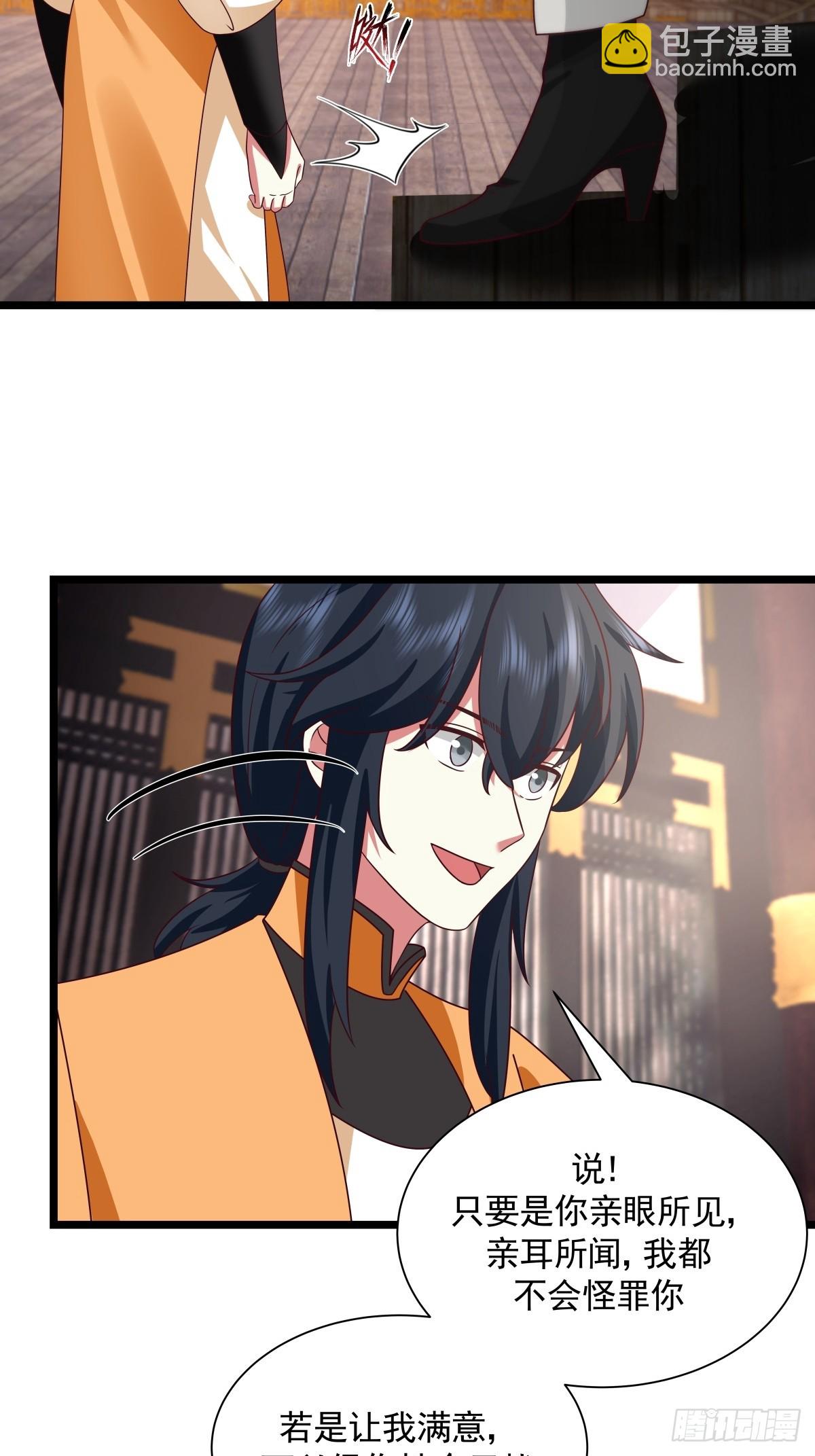 🍹混沌丹神 486-后手 第11页